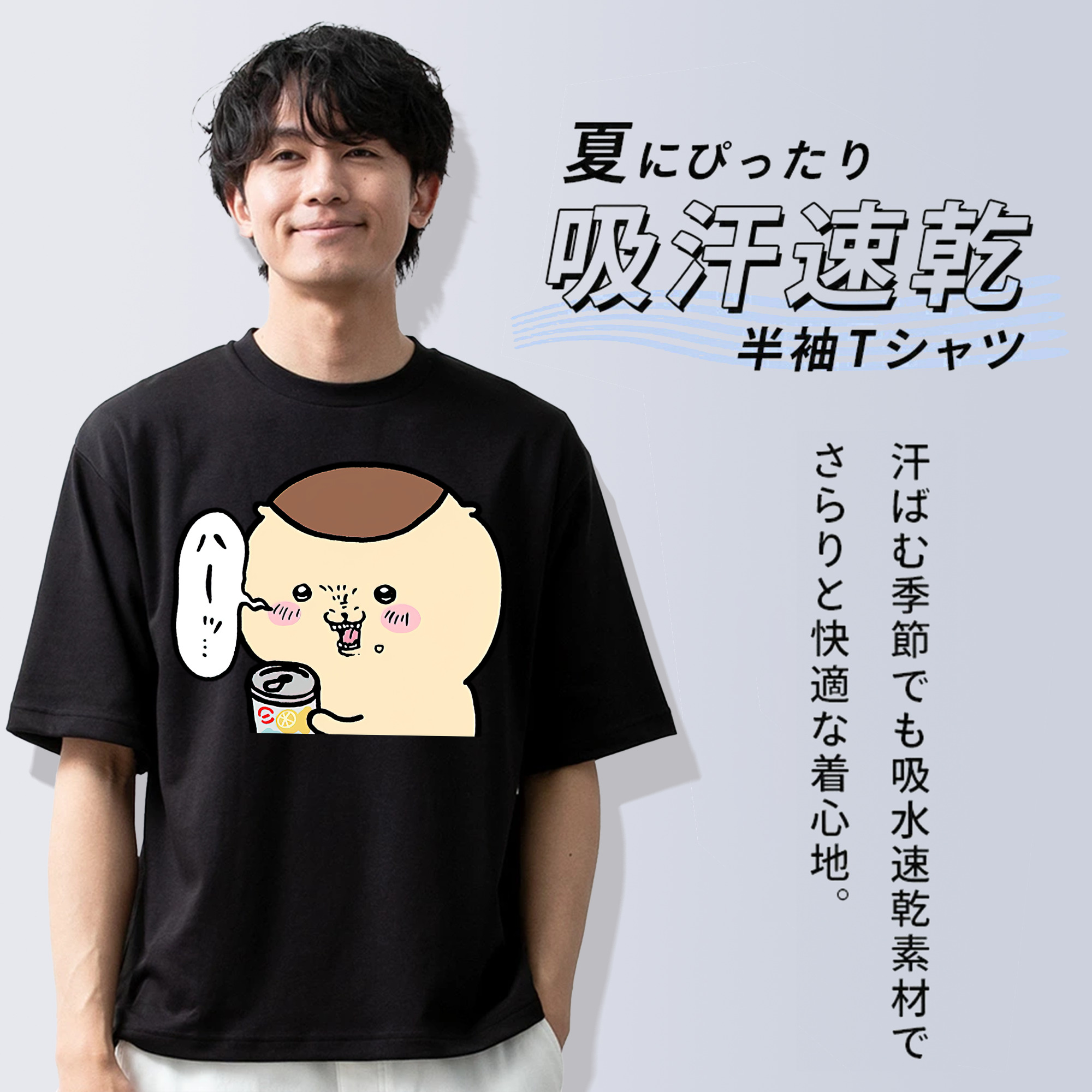 ちいかわ くりまんじゅう Chii-kawa kuri manjū 綿100％ メンズ半袖Tシャツ｜肌触りやわらか＆通気性