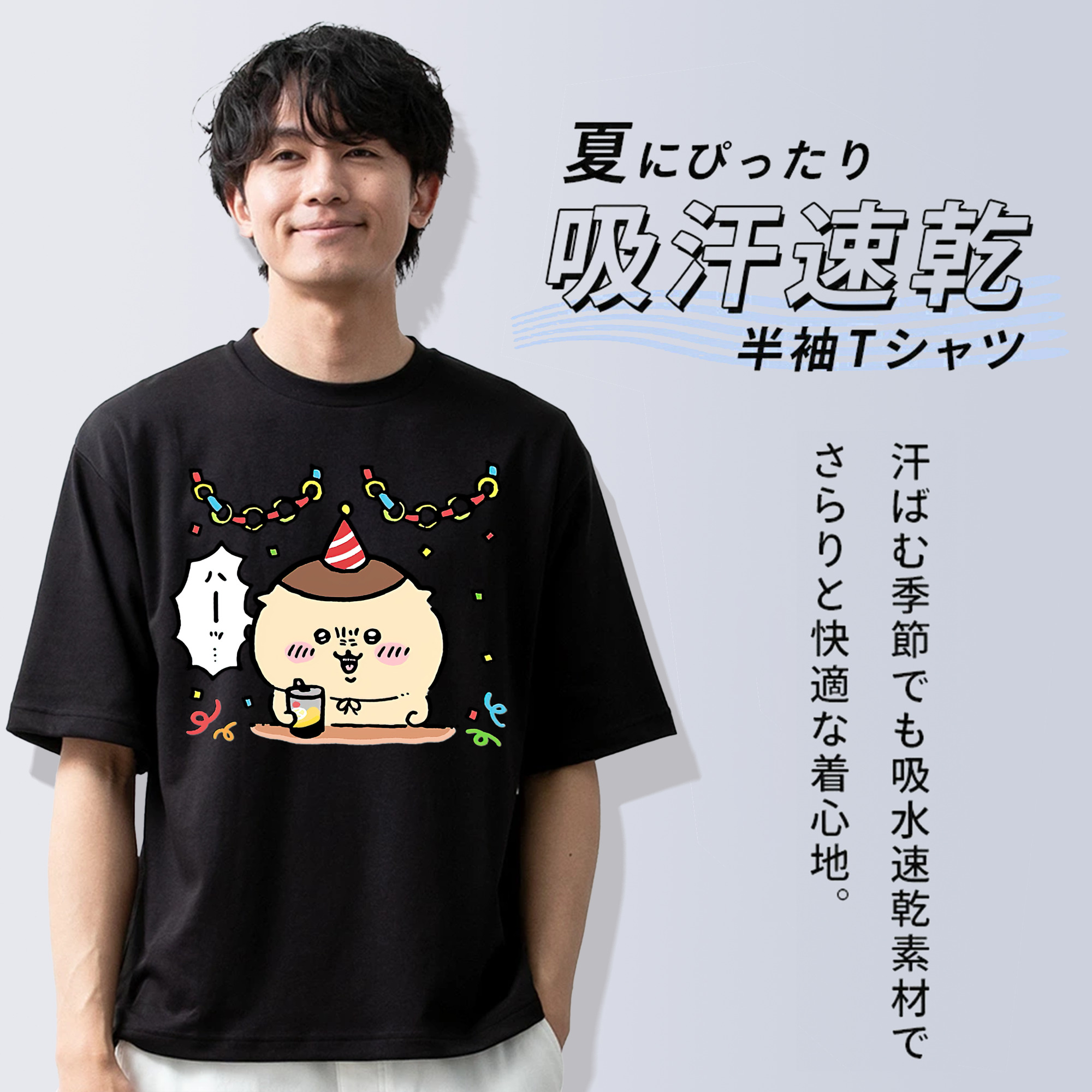 ちいかわ くりまんじゅう Chii-kawa kuri manjū 綿100％ メンズ半袖Tシャツ｜肌触りやわらか＆通気性