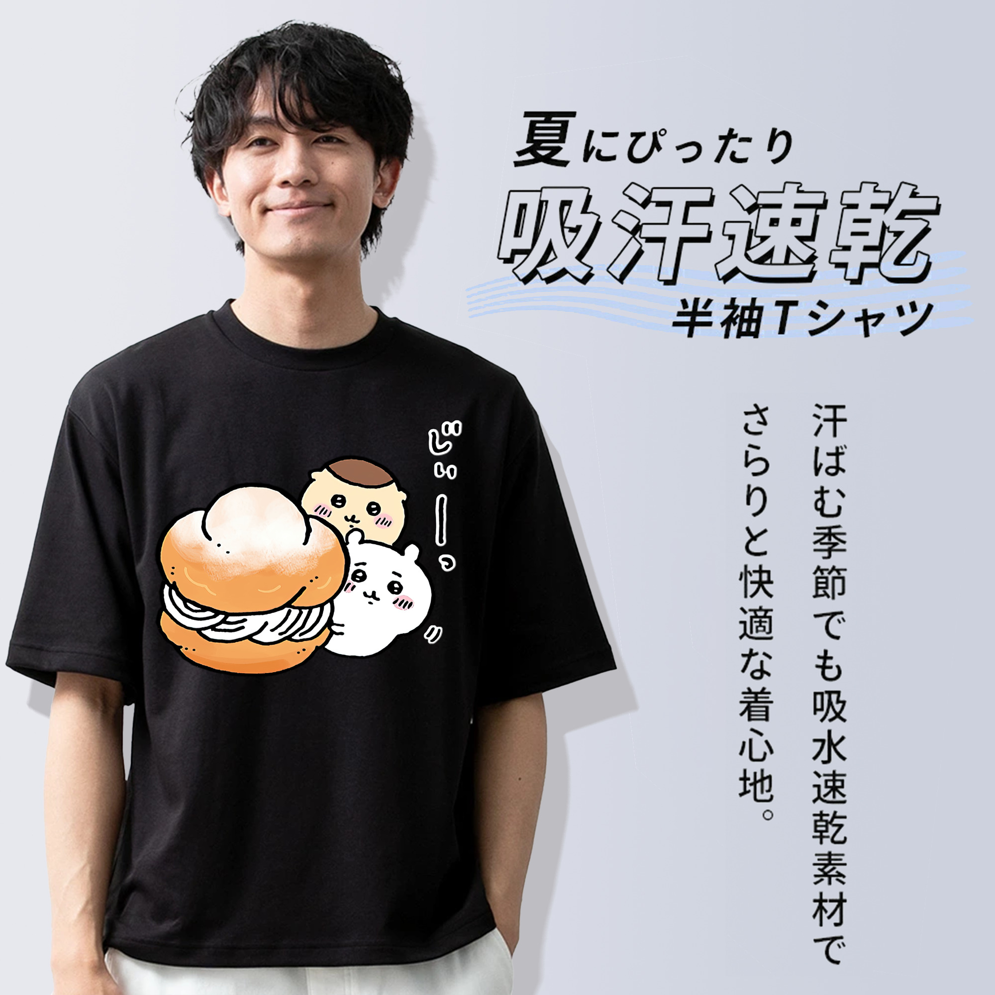 ちいかわ くりまんじゅう Chii-kawa kuri manjū 綿100％ メンズ半袖Tシャツ｜肌触りやわらか＆通気性