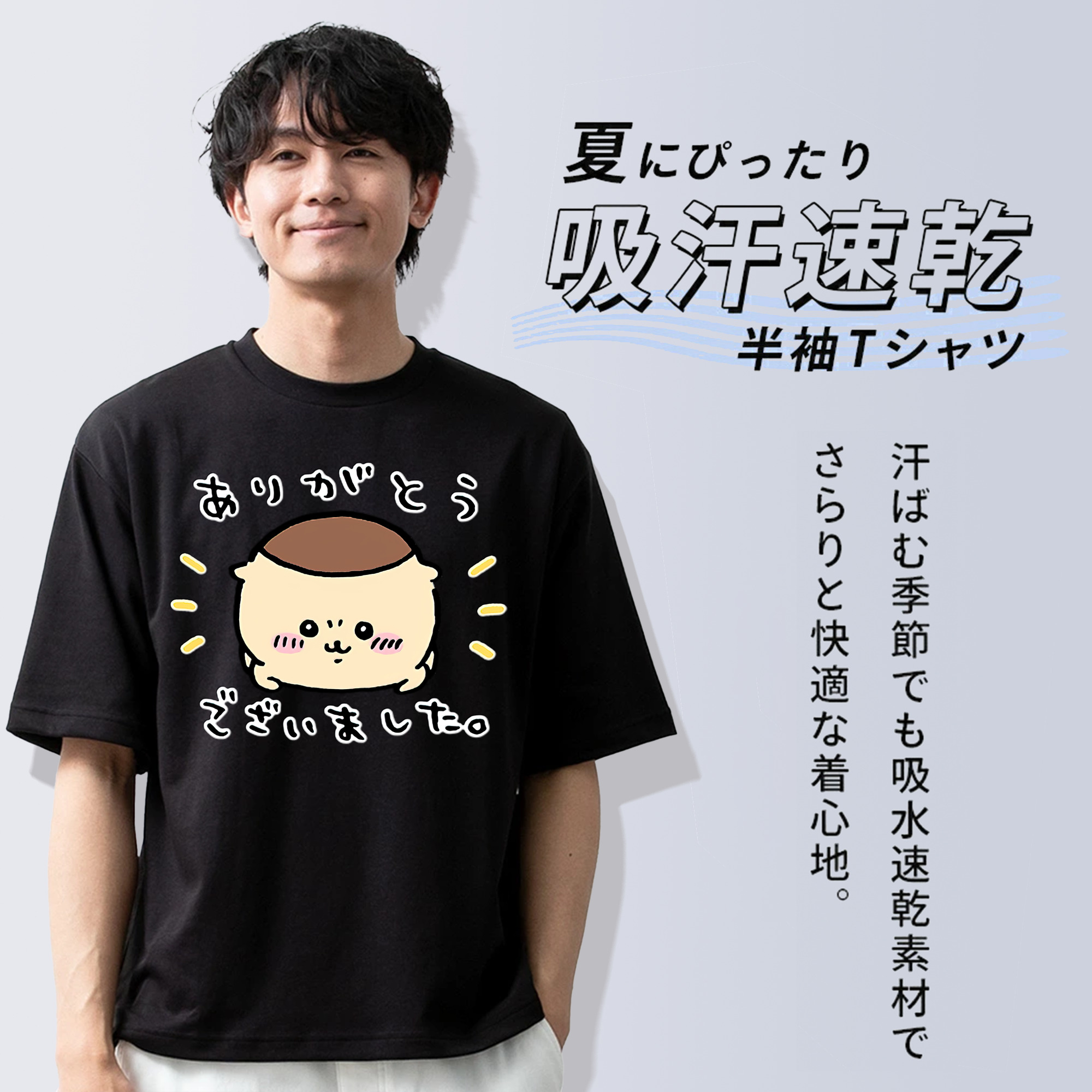 ちいかわ くりまんじゅう Chii-kawa kuri manjū 綿100％ メンズ半袖Tシャツ｜肌触りやわらか＆通気性
