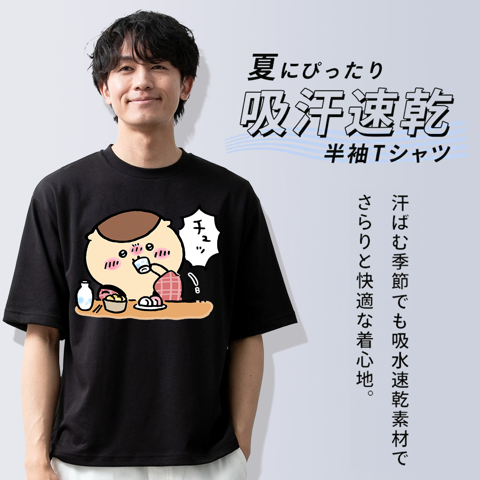 ちいかわ くりまんじゅう Chii-kawa kuri manjū 綿100％ メンズ半袖Tシャツ｜肌触りやわらか＆通気性