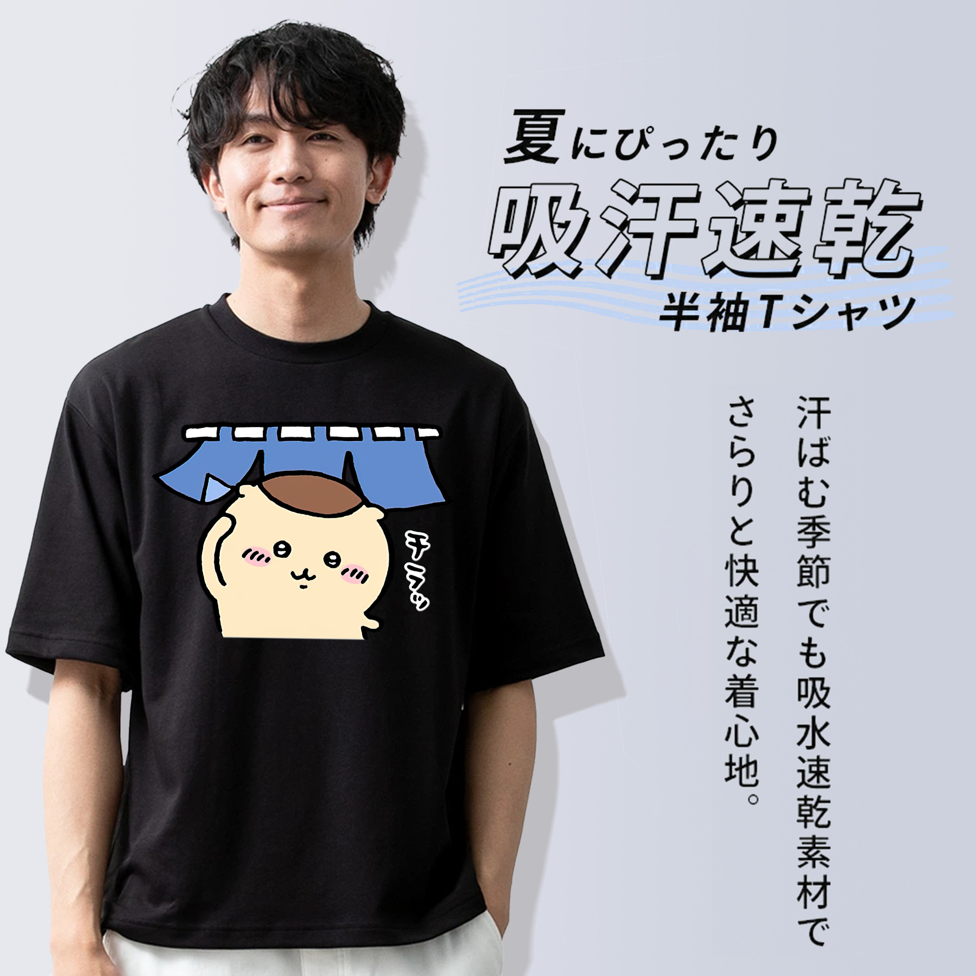 ちいかわ くりまんじゅう Chii-kawa kuri manjū 綿100％ メンズ半袖Tシャツ｜肌触りやわらか＆通気性