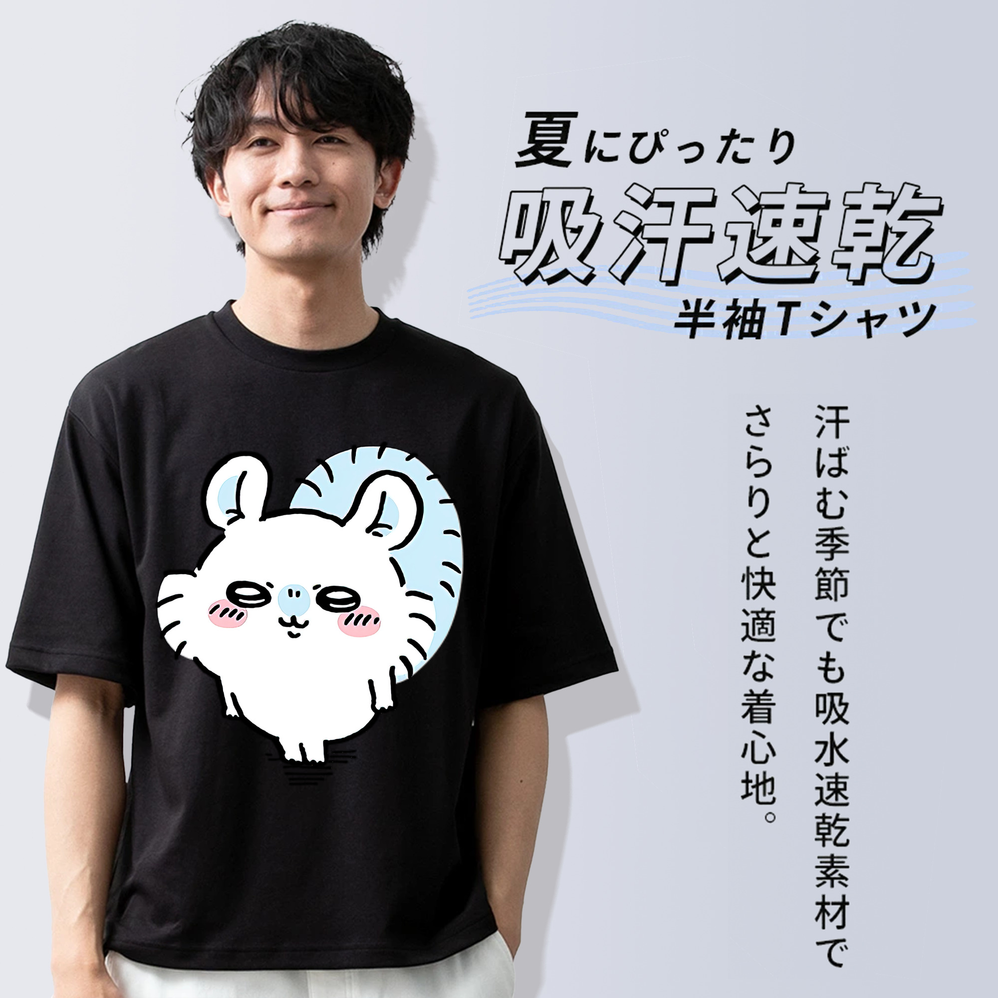 ちいかわ モモンガ Chii-kawa Momonga 綿100％ メンズ半袖Tシャツ｜肌触りやわらか＆通気性