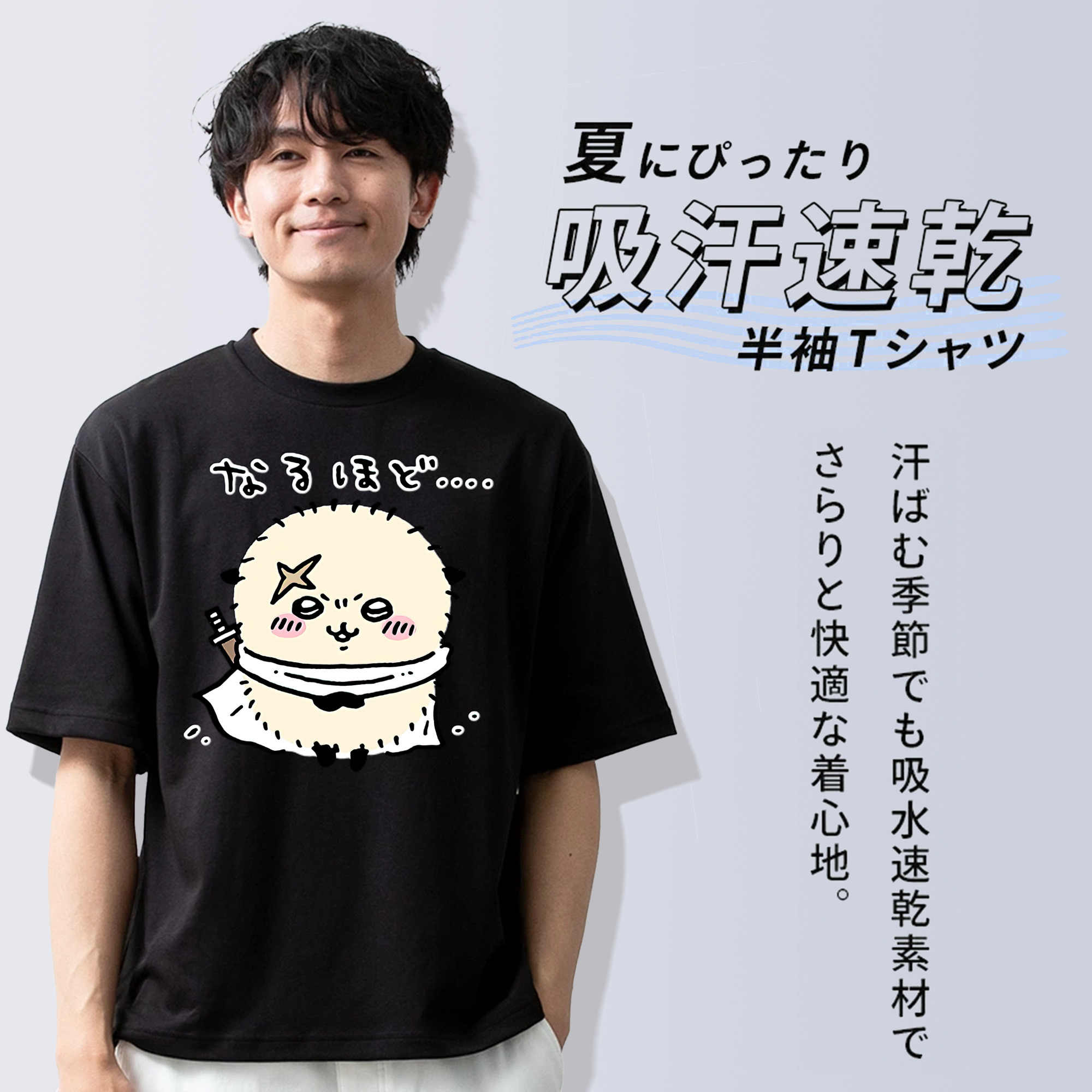 ちいかわ ラッコ Chii-kawa Sea otter 綿100％ メンズ半袖Tシャツ｜肌触りやわらか＆通気性