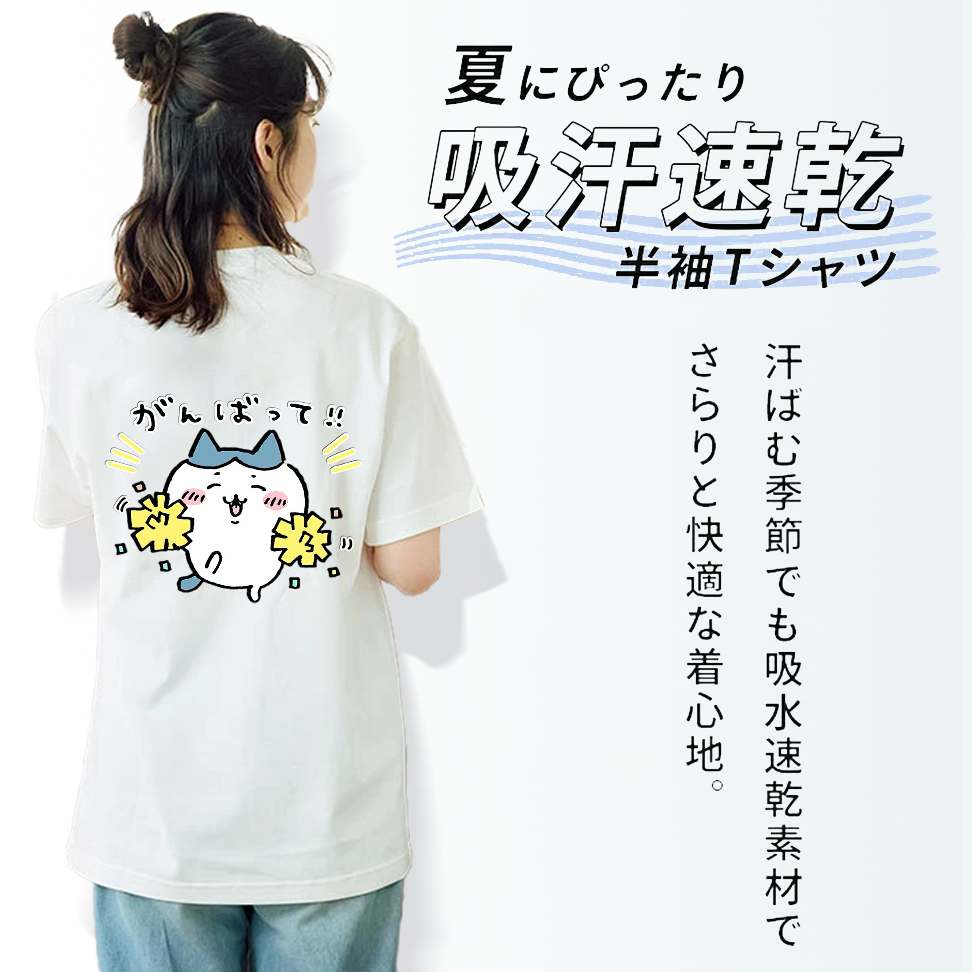 ちいかわ ハチワレ Chii-kawa hachiware レディース半袖Tシャツ(バックプリント)