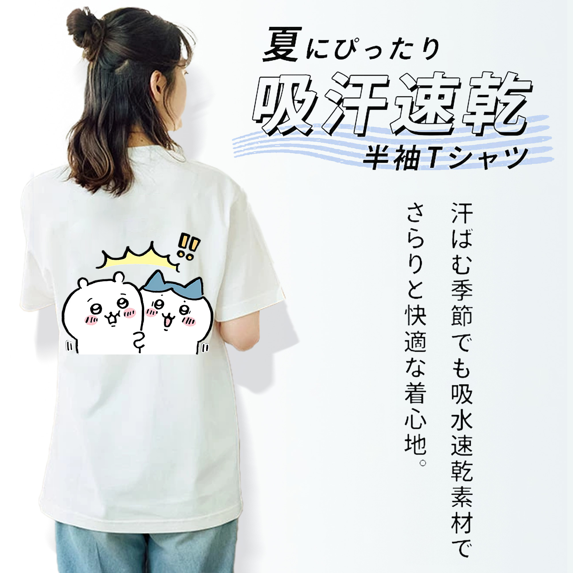 ちいかわ ハチワレ Chii-kawa hachiware レディース半袖Tシャツ(バックプリント)