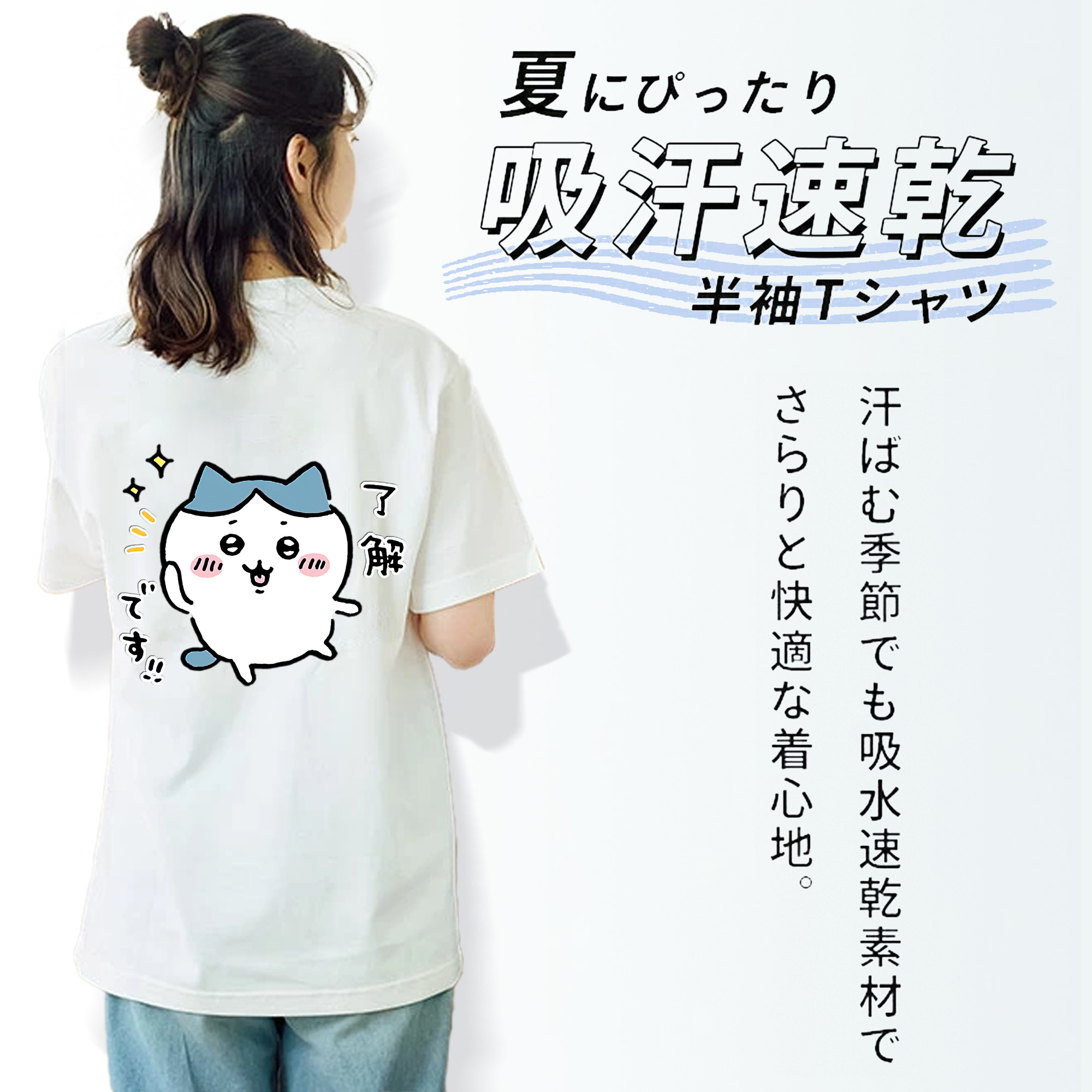 ちいかわ ハチワレ Chii-kawa hachiware レディース半袖Tシャツ(バックプリント)
