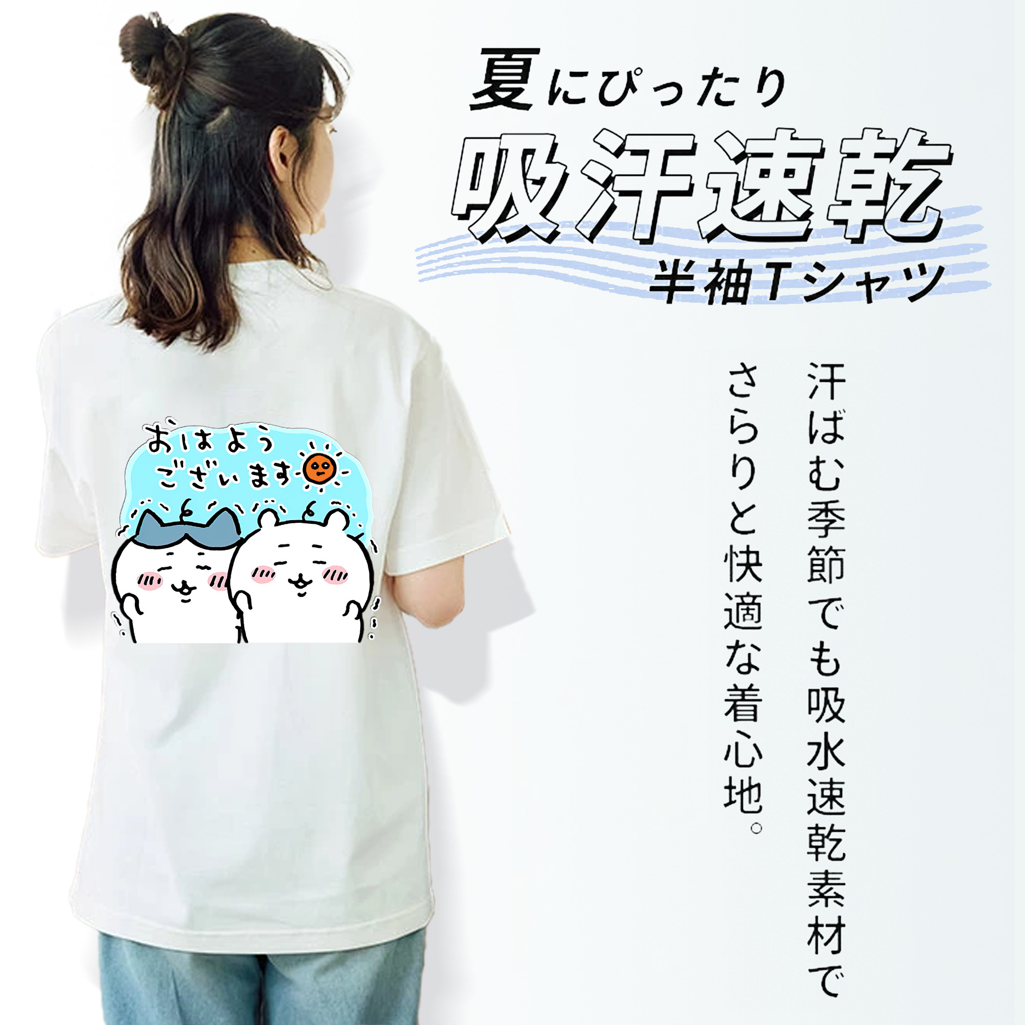 ちいかわ ハチワレ Chii-kawa hachiware レディース半袖Tシャツ(バックプリント)