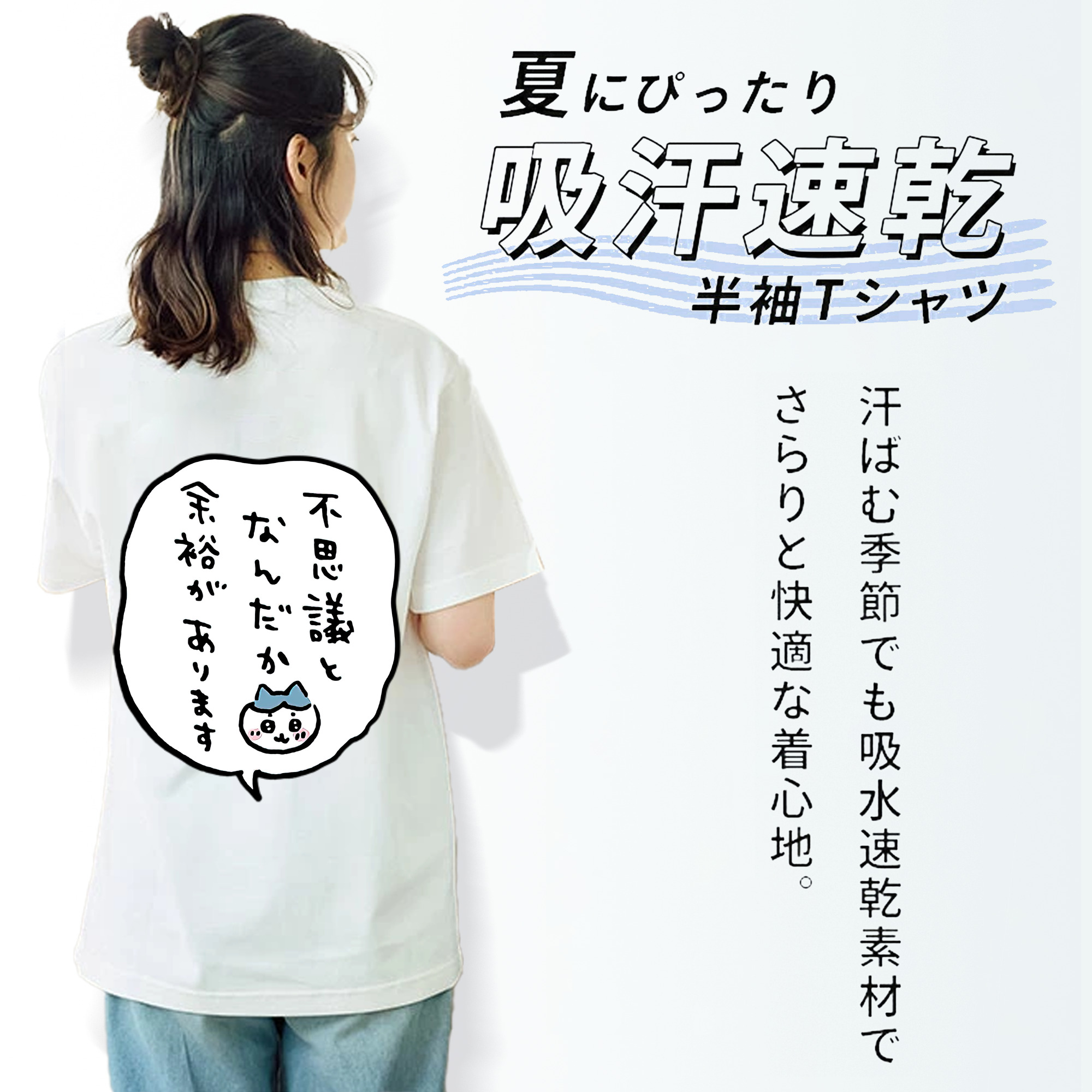 ちいかわ ハチワレ Chii-kawa hachiware レディース半袖Tシャツ(バックプリント)