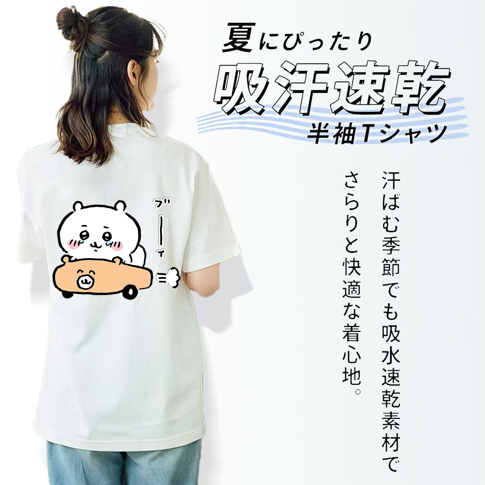 ちいかわ ちいかわ Chii-kawa chiikawa レディース半袖Tシャツ(バックプリント)