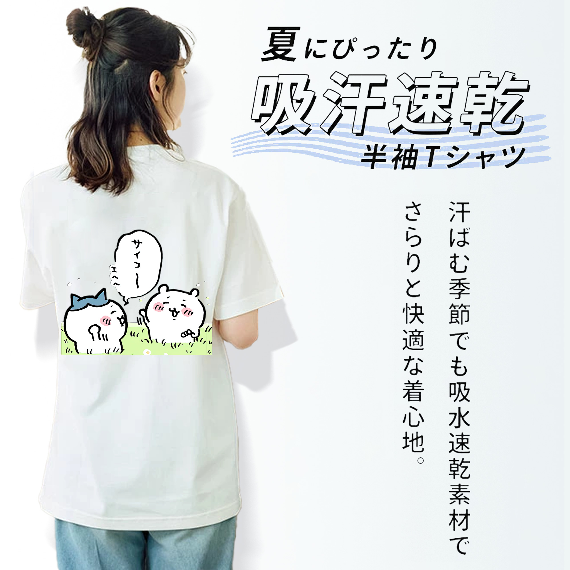 ちいかわ ちいかわ Chii-kawa chiikawa レディース半袖Tシャツ(バックプリント)