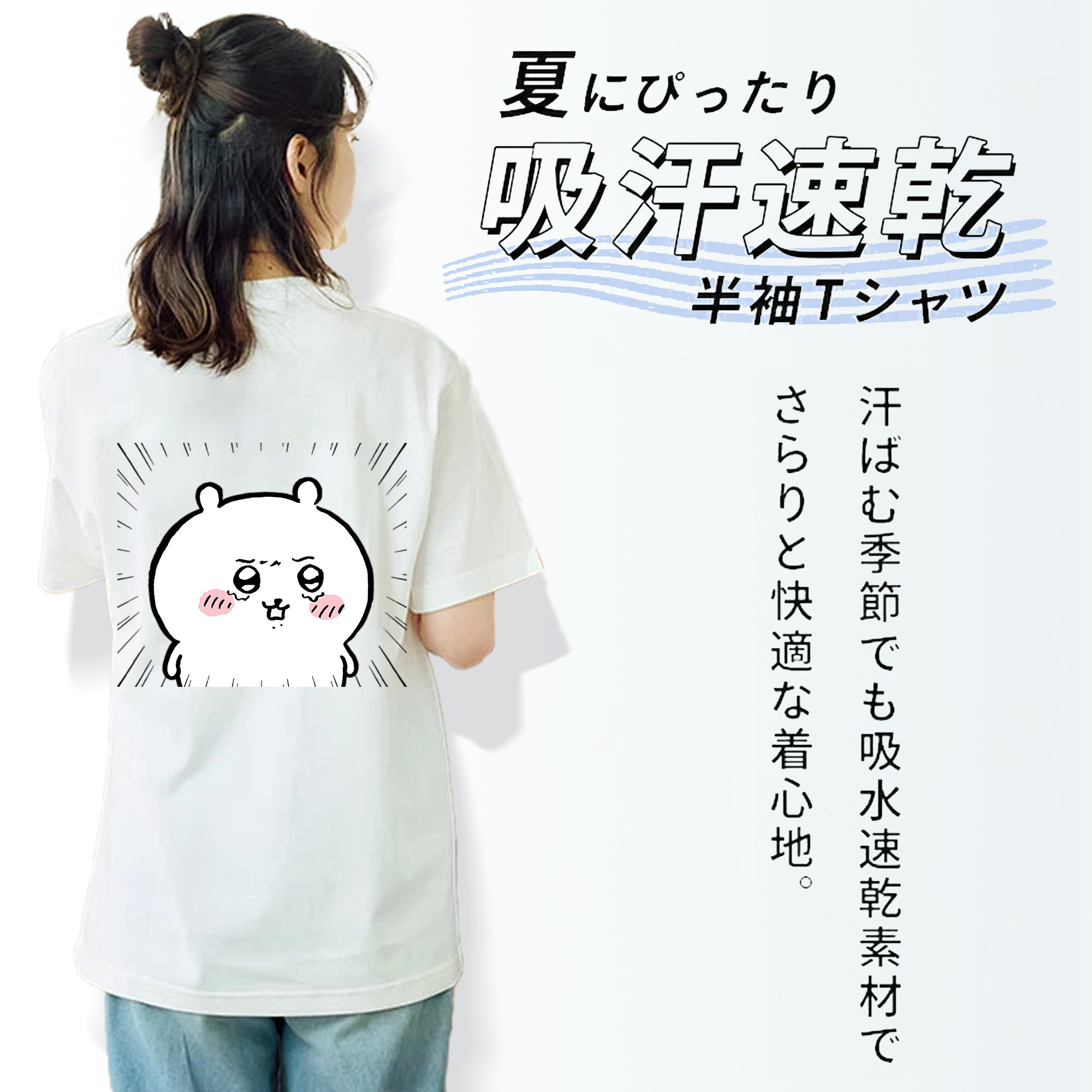 ちいかわ ちいかわ Chii-kawa chiikawa レディース半袖Tシャツ(バックプリント)