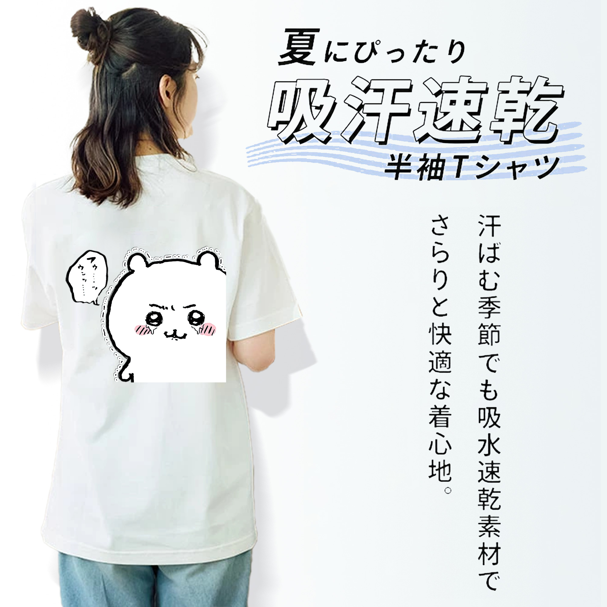 ちいかわ ちいかわ Chii-kawa chiikawa レディース半袖Tシャツ(バックプリント)