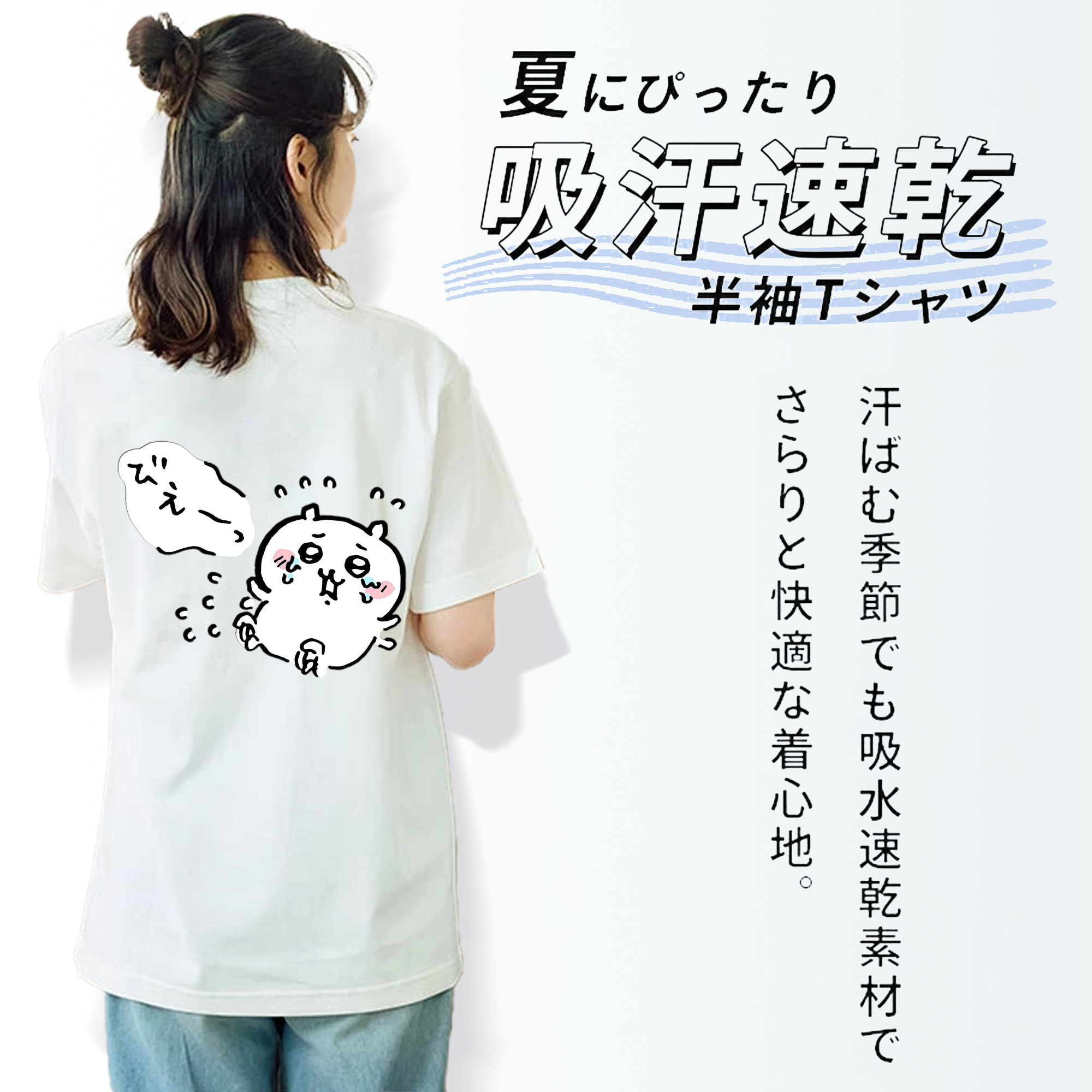 ちいかわ ちいかわ Chii-kawa chiikawa レディース半袖Tシャツ(バックプリント)