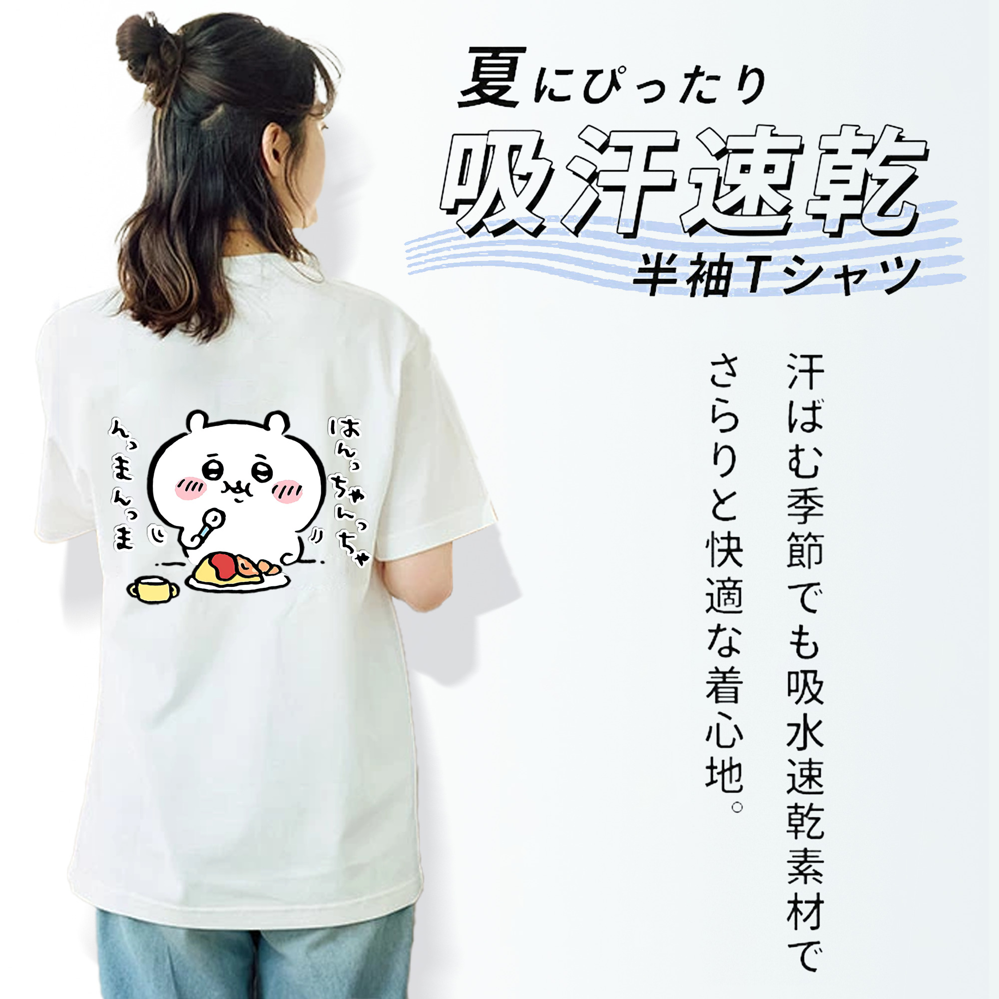 ちいかわ ちいかわ Chii-kawa chiikawa レディース半袖Tシャツ(バックプリント)