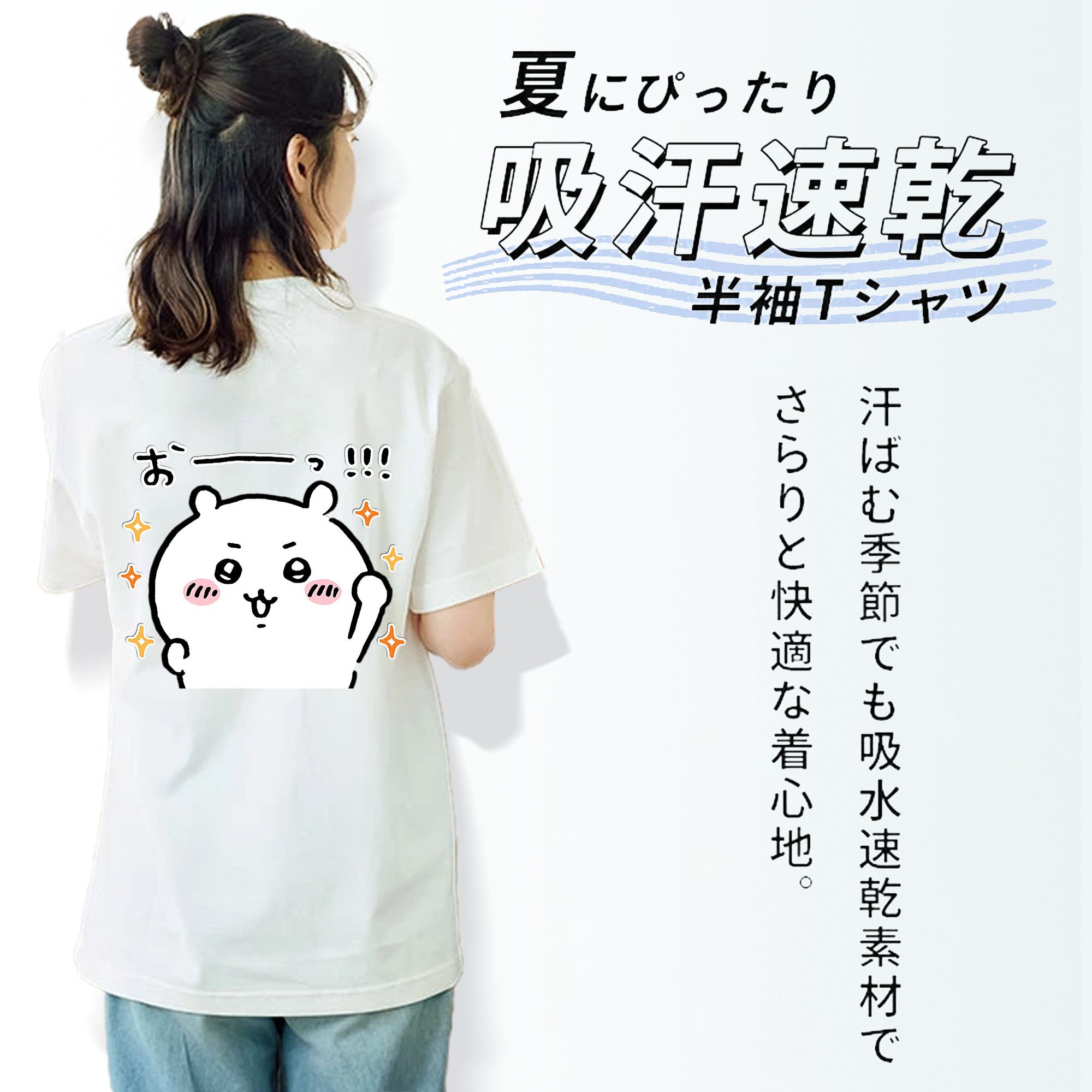 ちいかわ ちいかわ Chii-kawa chiikawa レディース半袖Tシャツ(バックプリント)