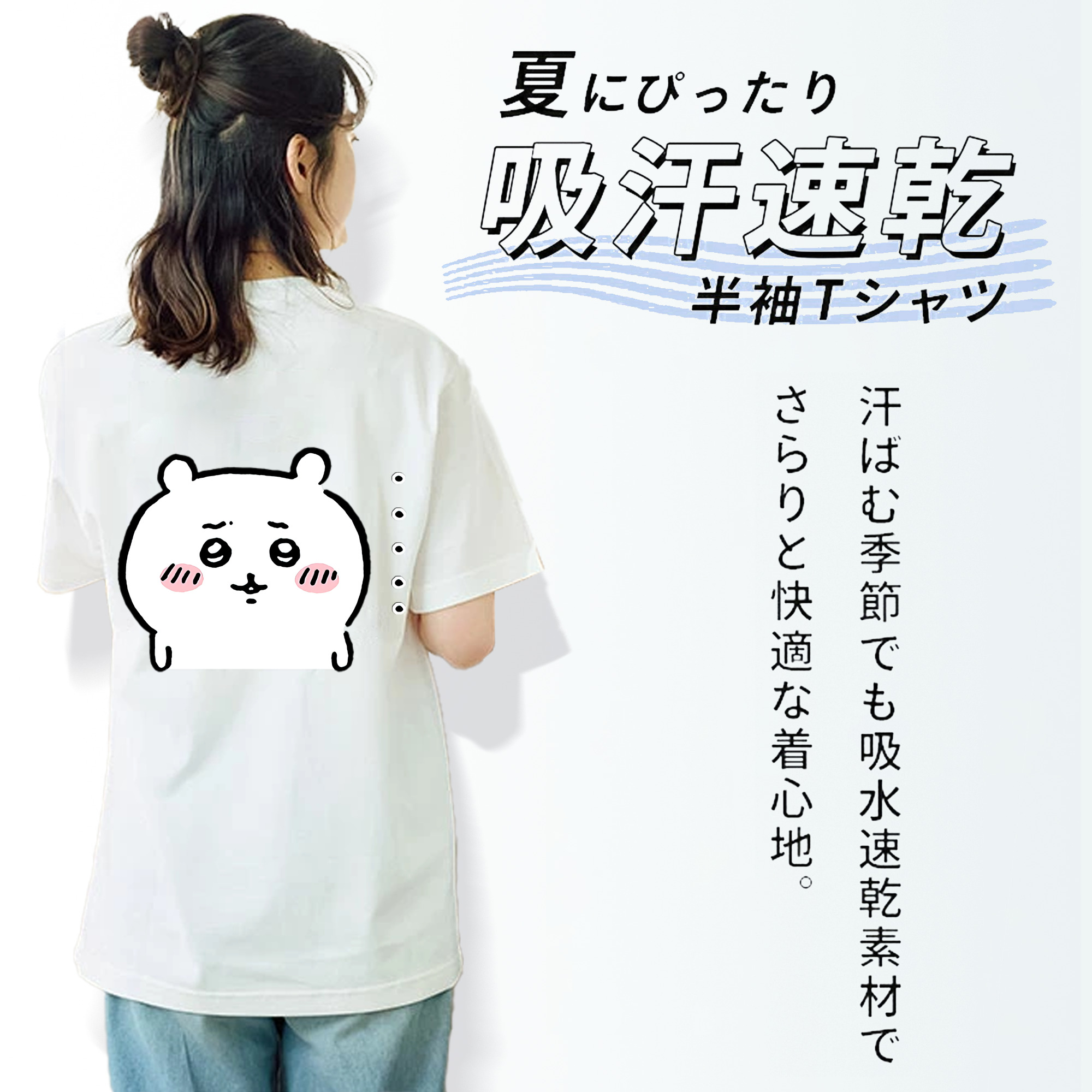 ちいかわ ちいかわ Chii-kawa chiikawa レディース半袖Tシャツ(バックプリント)