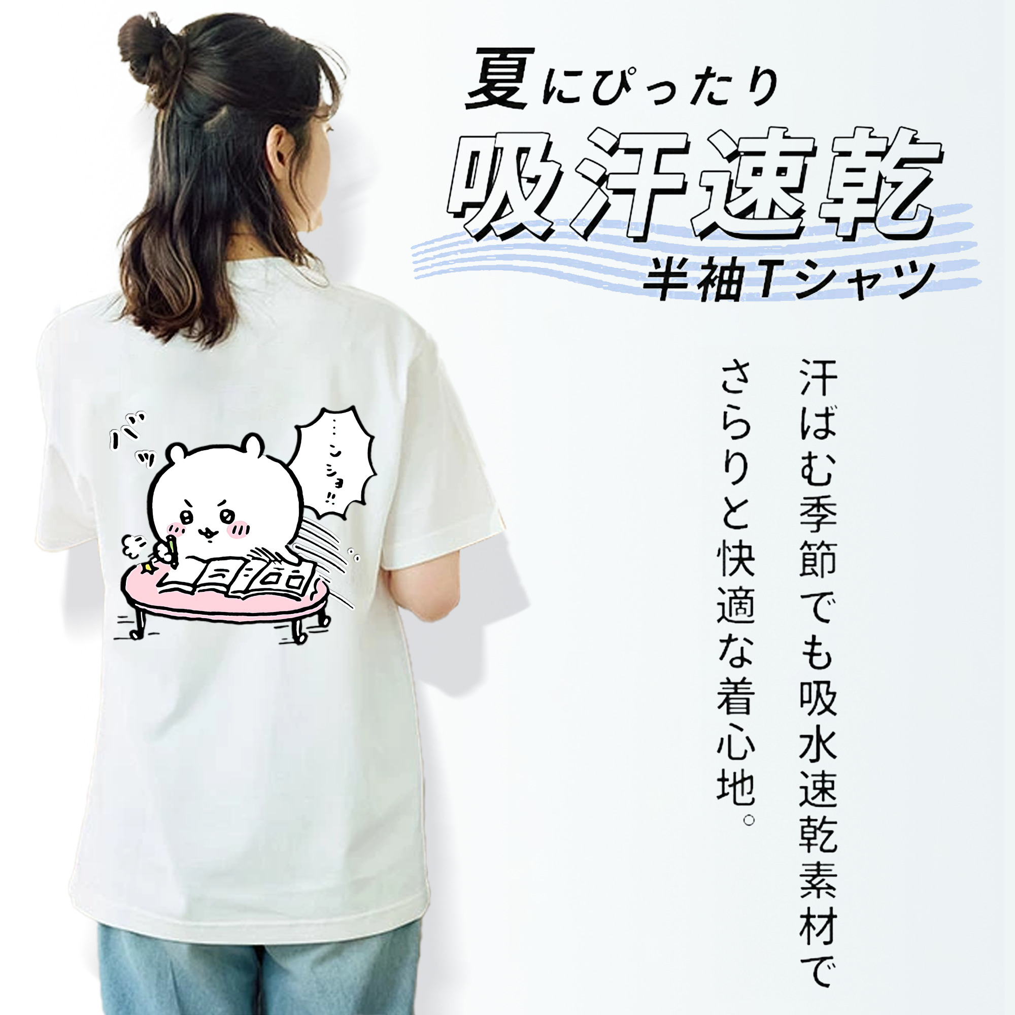 ちいかわ ちいかわ Chii-kawa chiikawa レディース半袖Tシャツ(バックプリント)