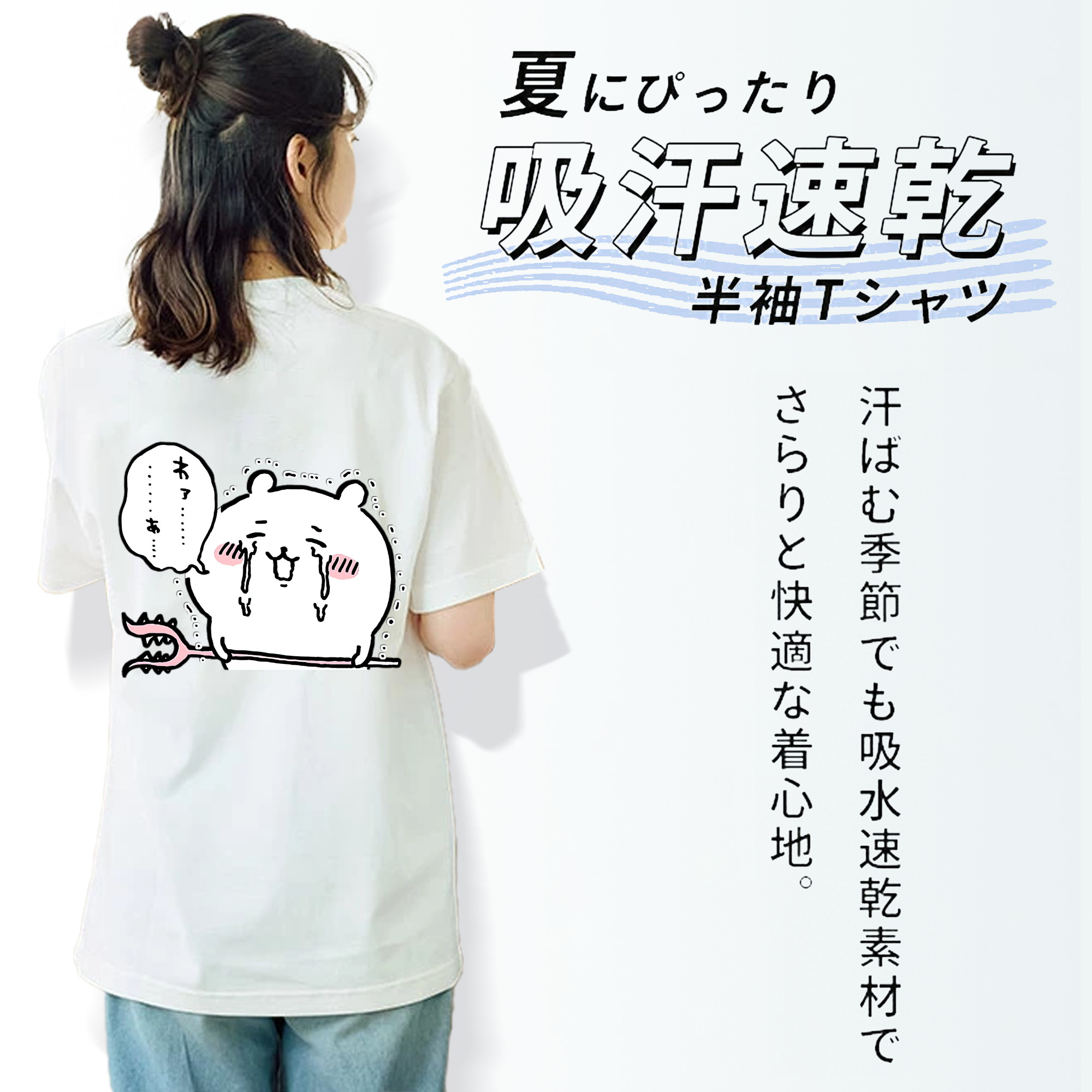ちいかわ ちいかわ Chii-kawa chiikawa レディース半袖Tシャツ(バックプリント)