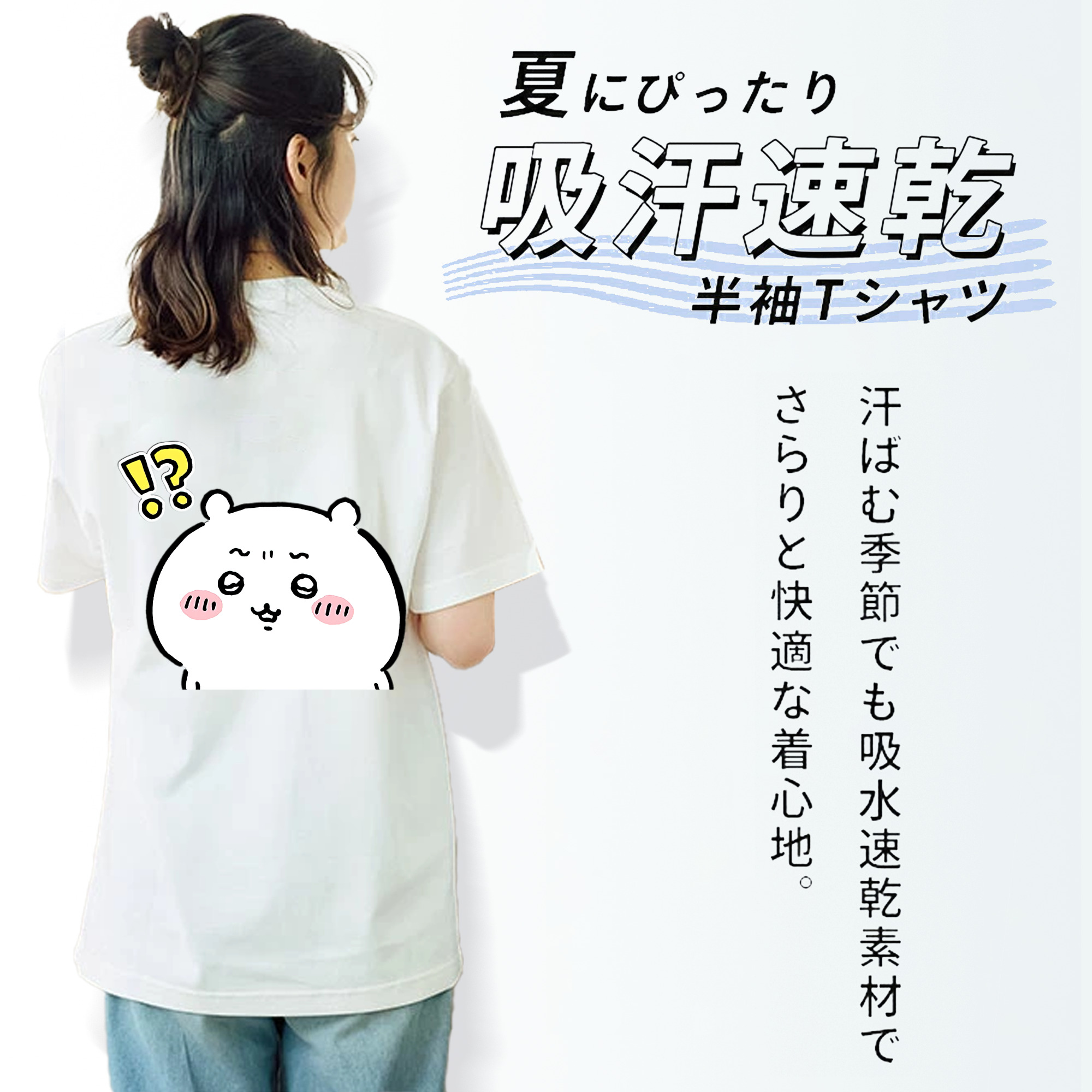 ちいかわ ちいかわ Chii-kawa chiikawa レディース半袖Tシャツ(バックプリント)