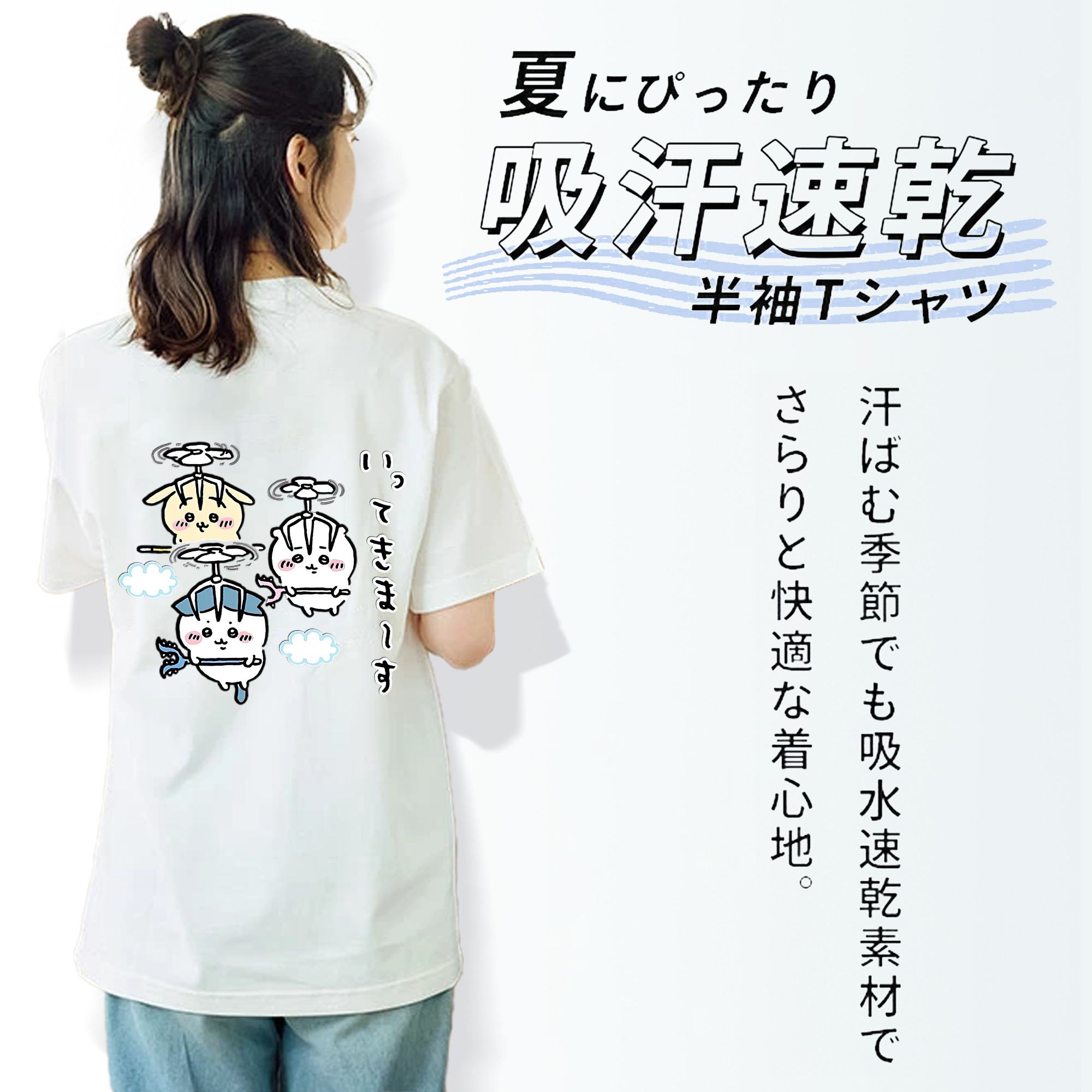 ちいかわ ちいかわ Chii-kawa chiikawa レディース半袖Tシャツ(バックプリント)