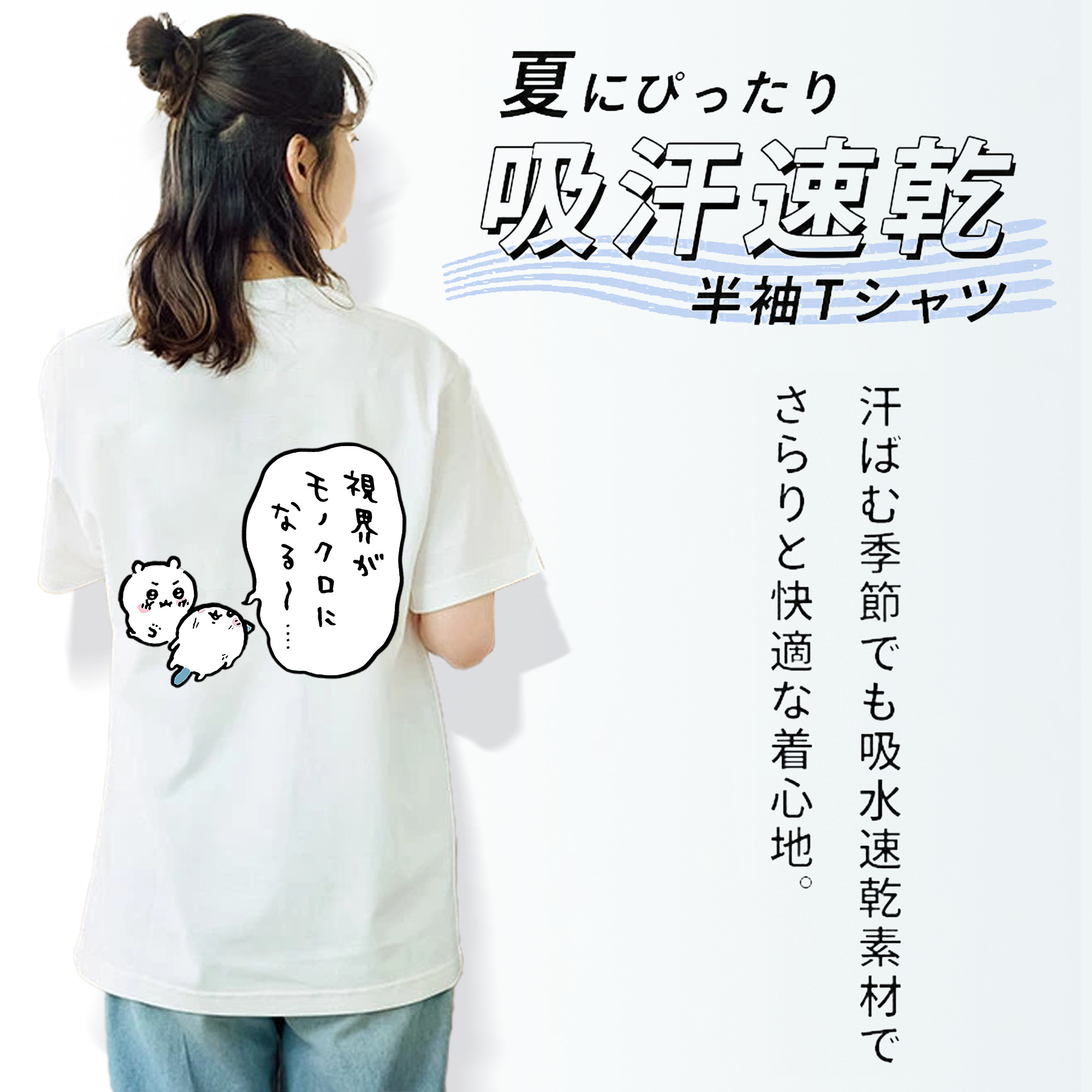 ちいかわ ちいかわ Chii-kawa chiikawa レディース半袖Tシャツ(バックプリント)