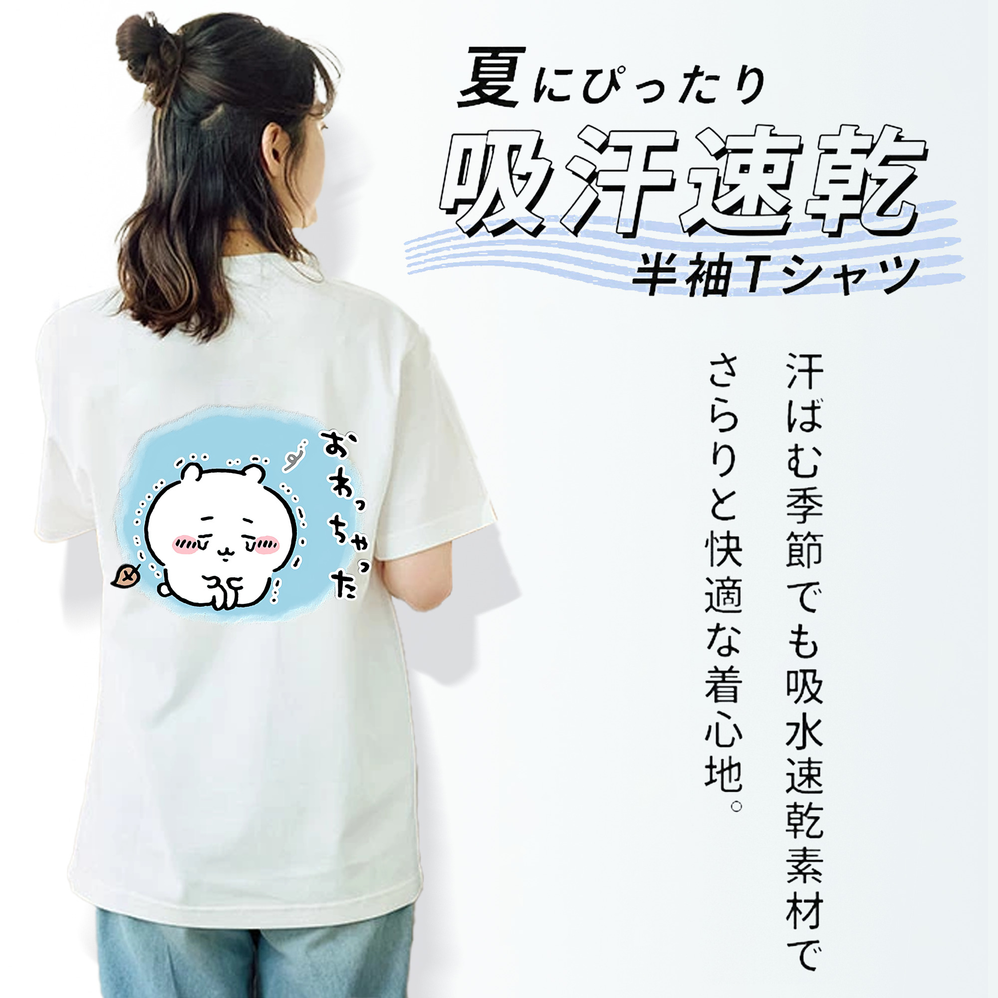 ちいかわ ちいかわ Chii-kawa chiikawa レディース半袖Tシャツ(バックプリント)