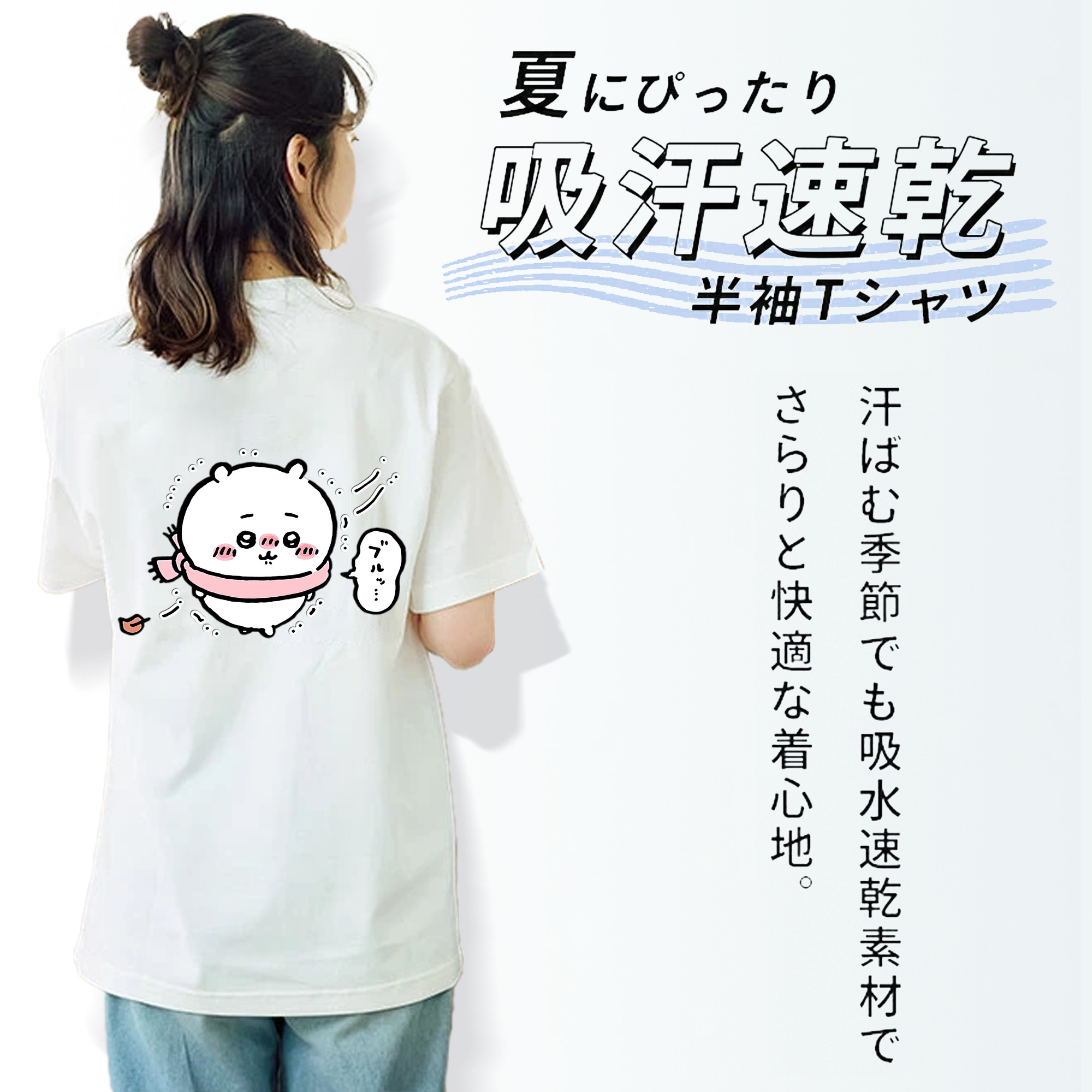 ちいかわ ちいかわ Chii-kawa chiikawa レディース半袖Tシャツ(バックプリント)