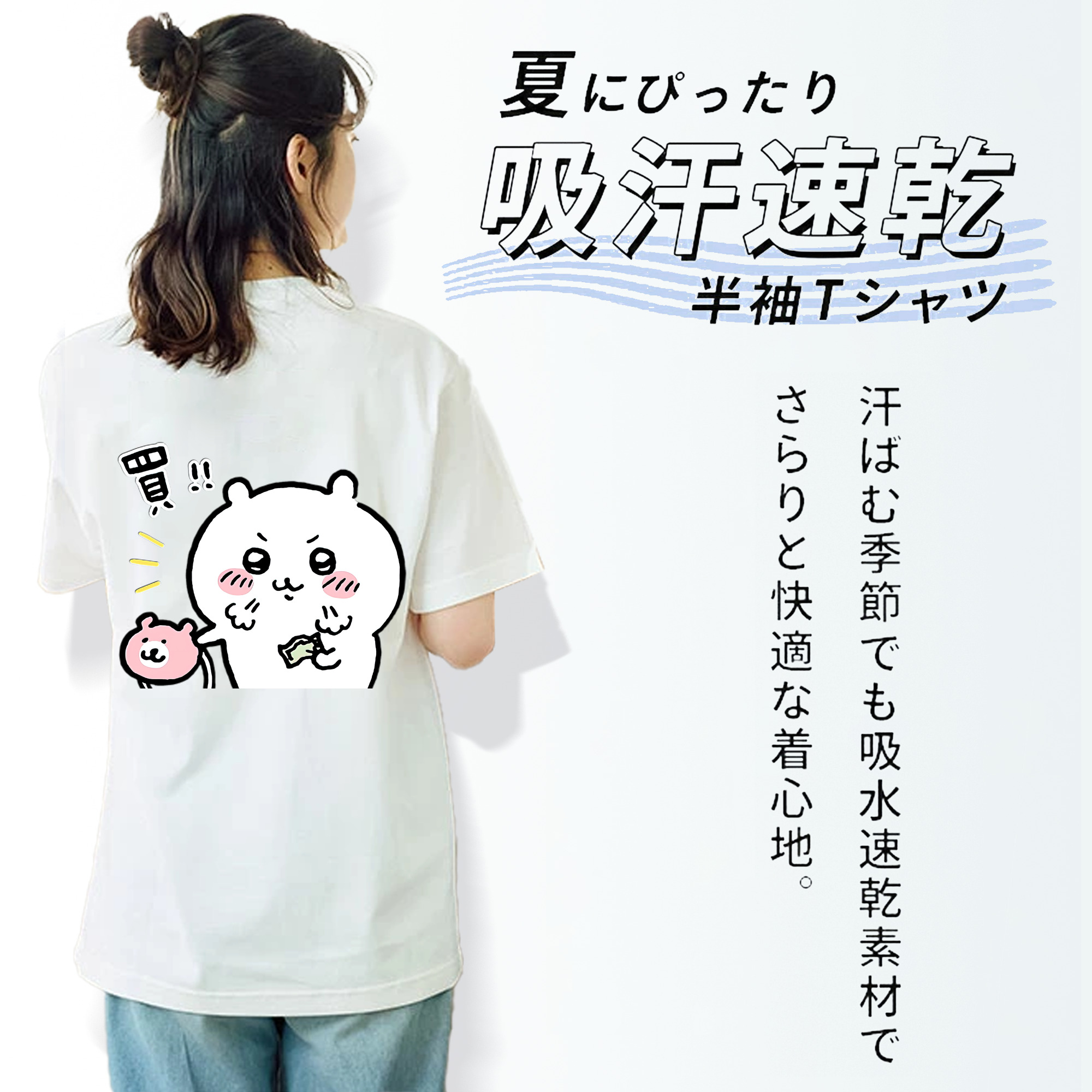 ちいかわ ちいかわ Chii-kawa chiikawa レディース半袖Tシャツ(バックプリント)