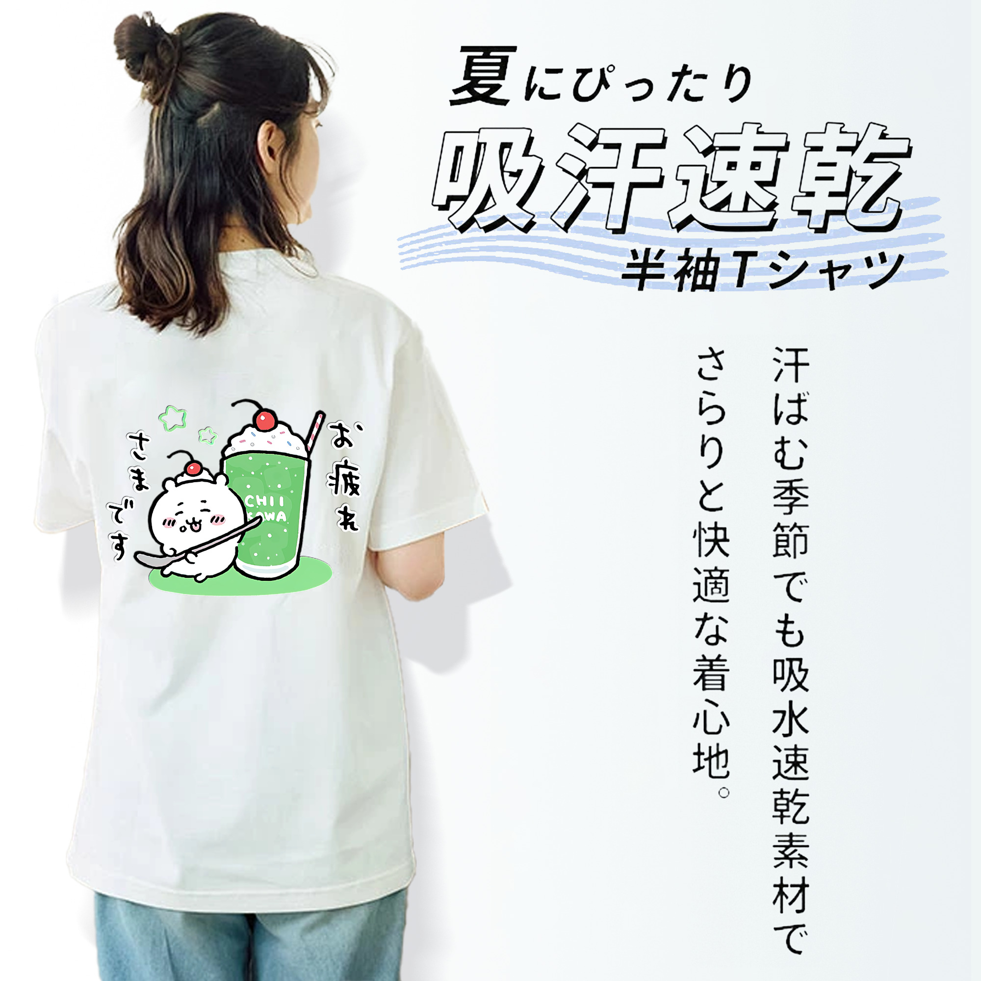 ちいかわ ちいかわ Chii-kawa chiikawa レディース半袖Tシャツ(バックプリント)