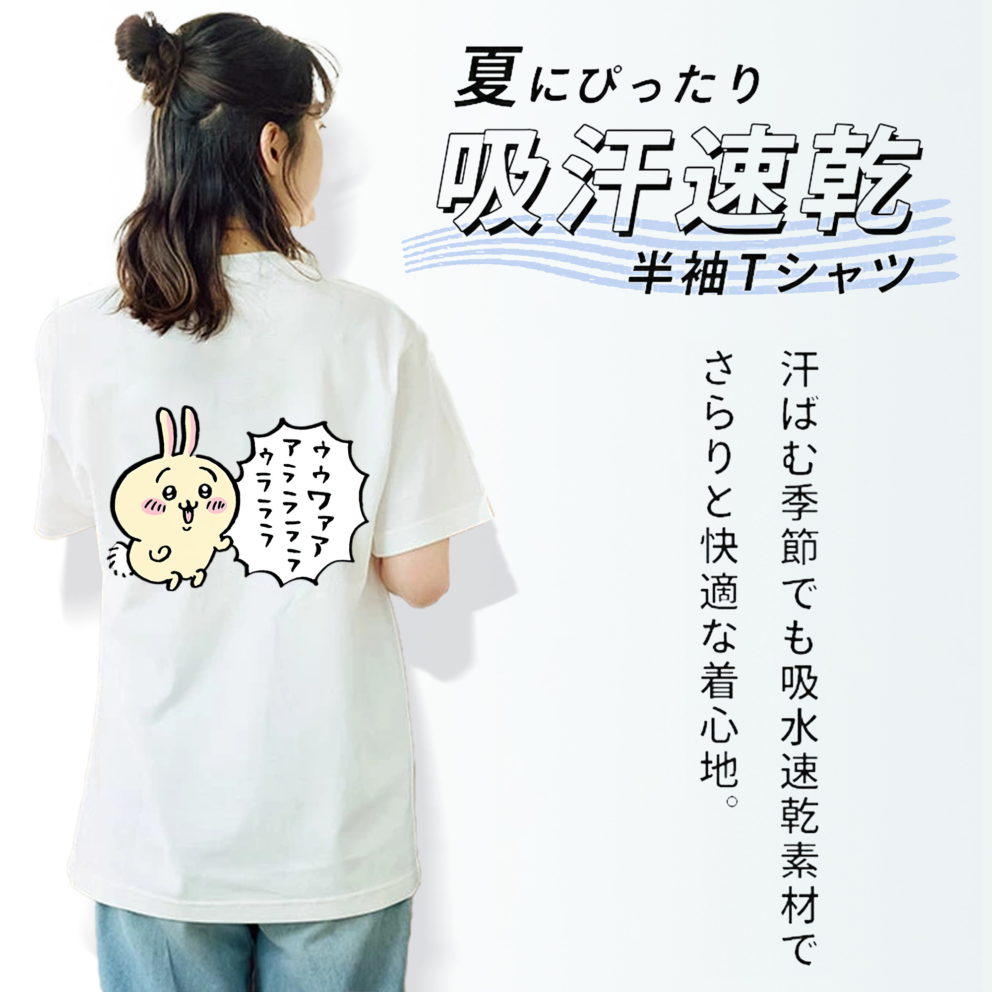 ちいかわ うさぎ Chii-kawa usagi レディース半袖Tシャツ(バックプリント)
