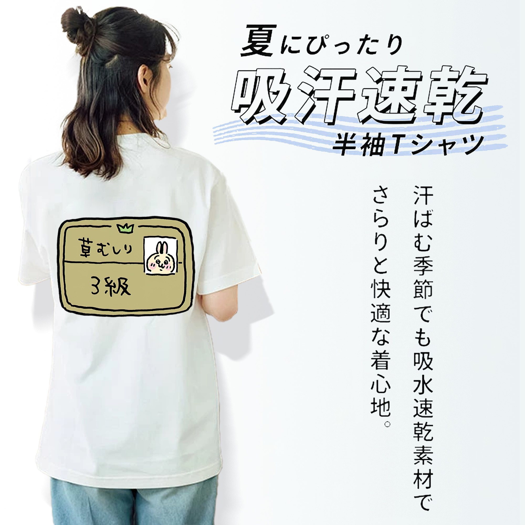 ちいかわ うさぎ Chii-kawa usagi レディース半袖Tシャツ(バックプリント)