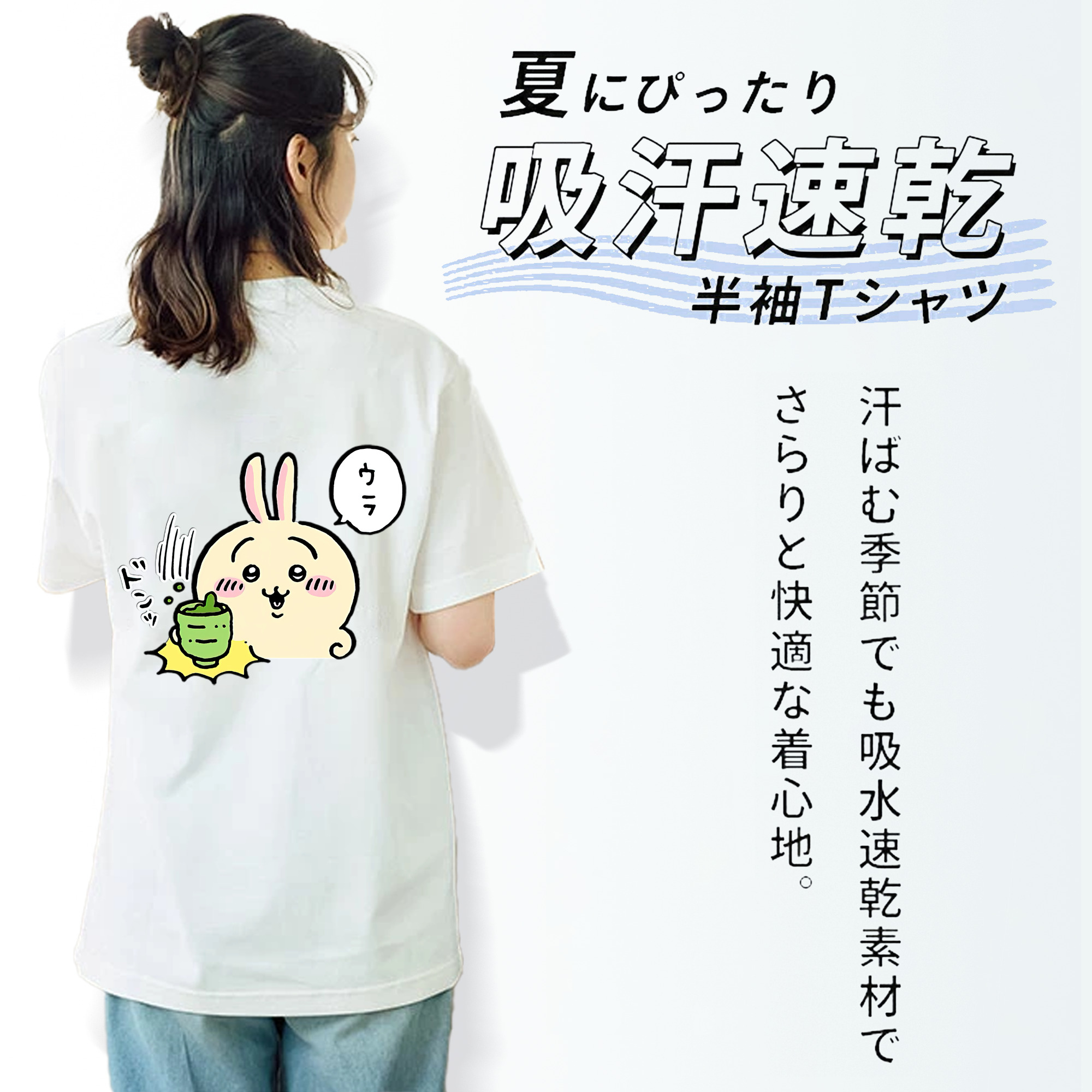 ちいかわ うさぎ Chii-kawa usagi レディース半袖Tシャツ(バックプリント)