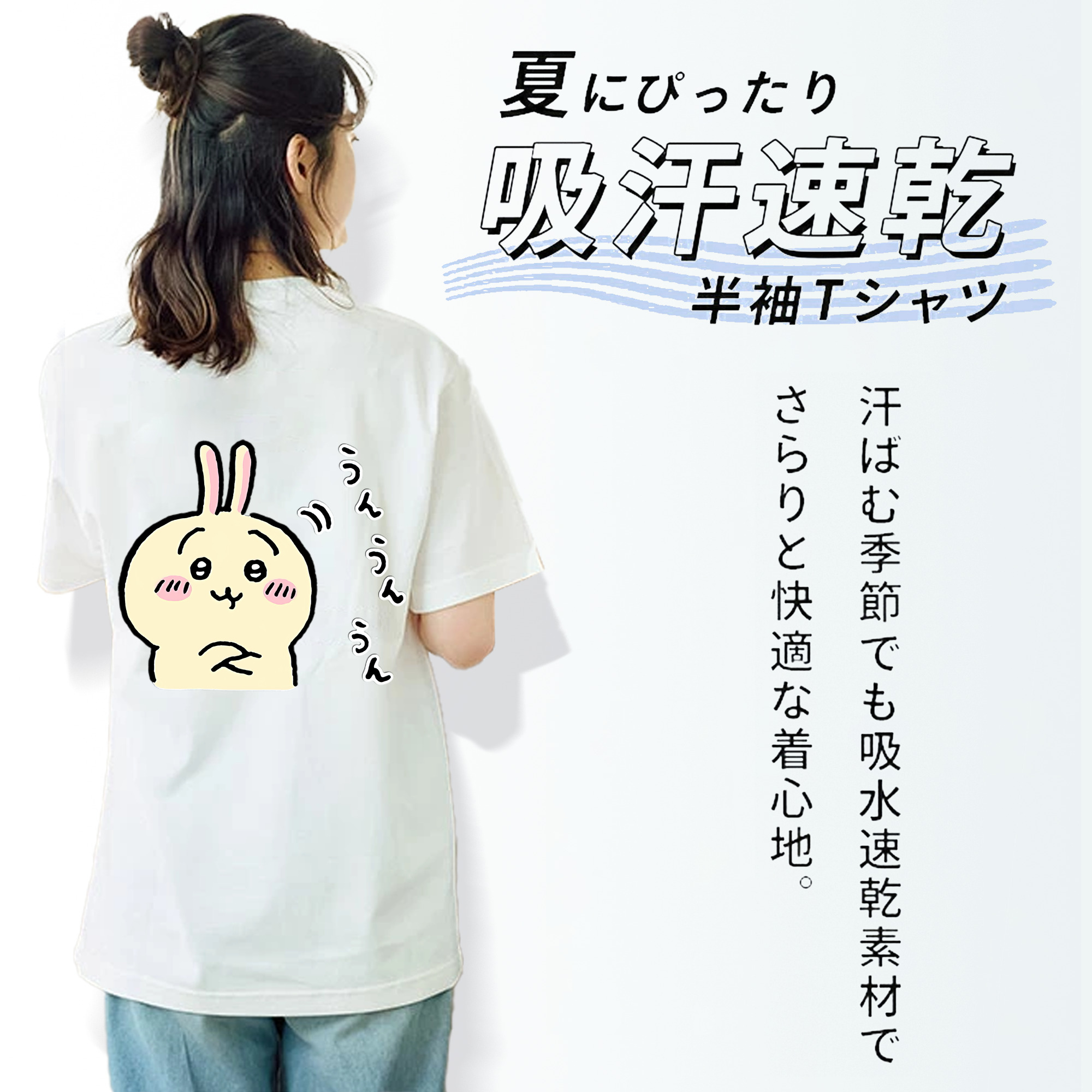 ちいかわ うさぎ Chii-kawa usagi レディース半袖Tシャツ(バックプリント)