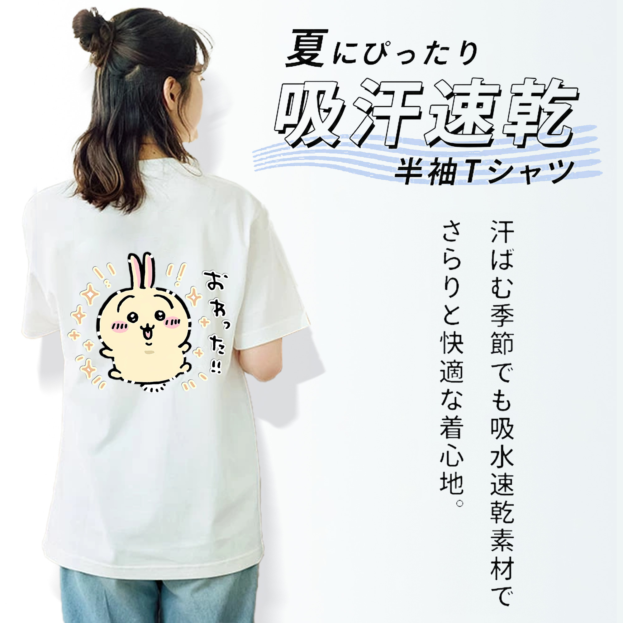 ちいかわ うさぎ Chii-kawa usagi レディース半袖Tシャツ(バックプリント)