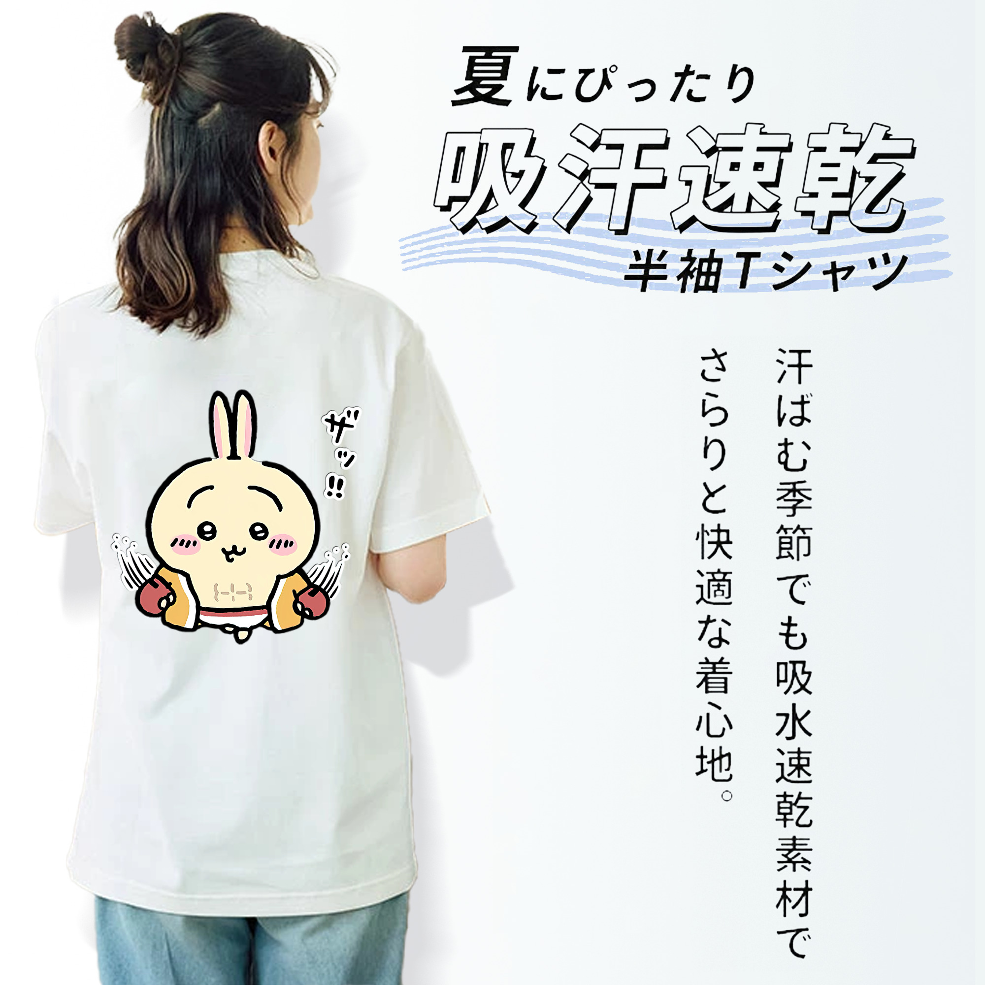 ちいかわ うさぎ Chii-kawa usagi レディース半袖Tシャツ(バックプリント)
