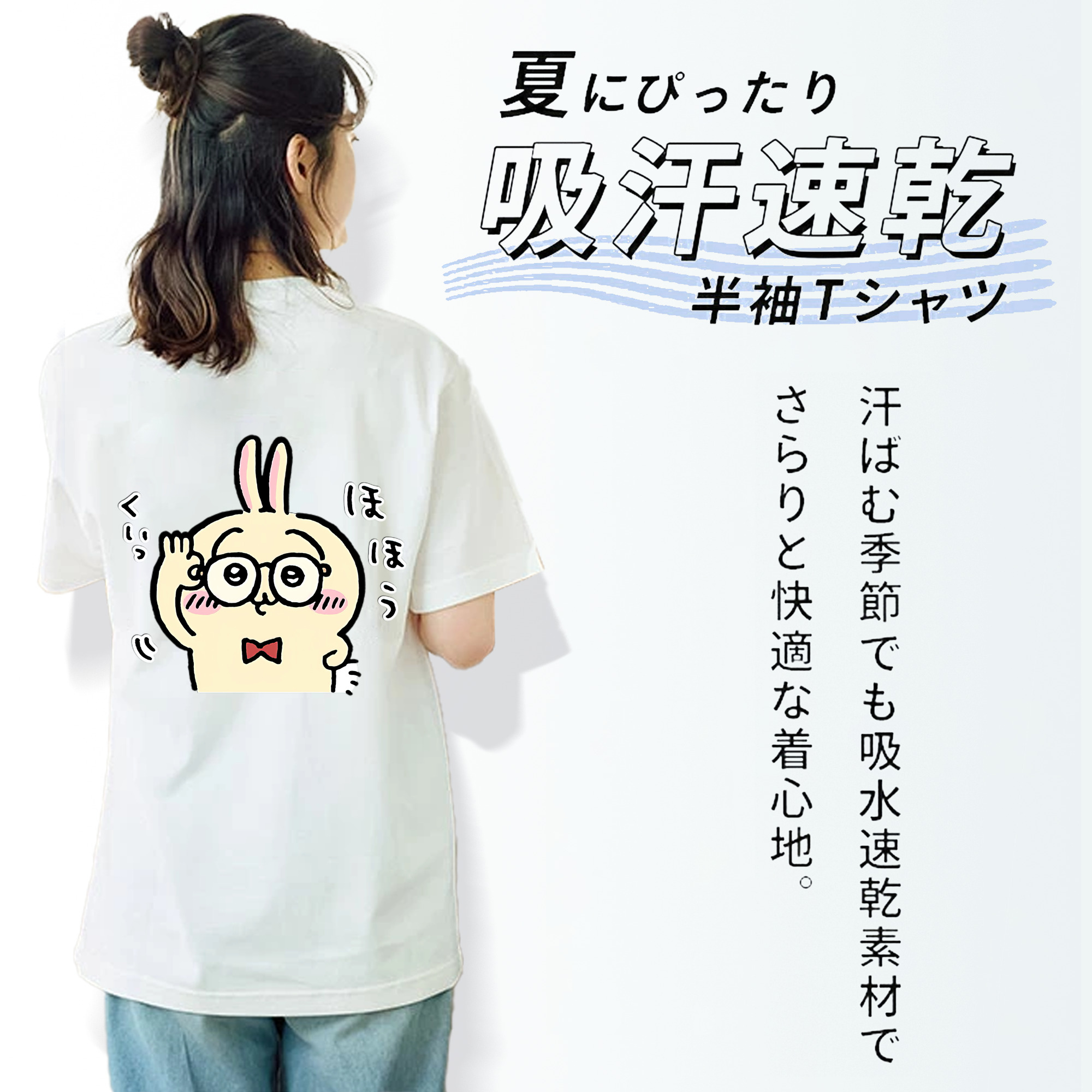 ちいかわ うさぎ Chii-kawa usagi レディース半袖Tシャツ(バックプリント)