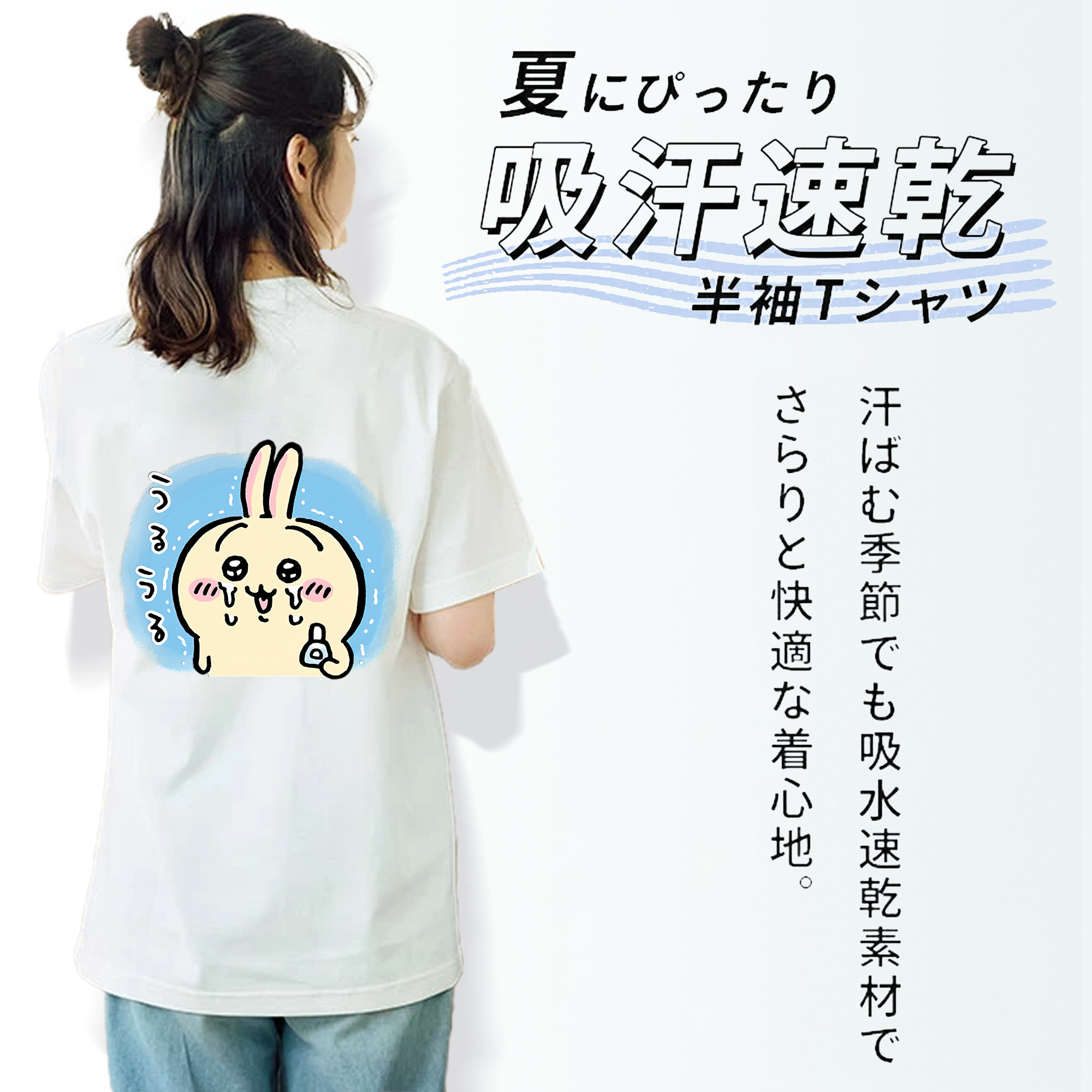 ちいかわ うさぎ Chii-kawa usagi レディース半袖Tシャツ(バックプリント)