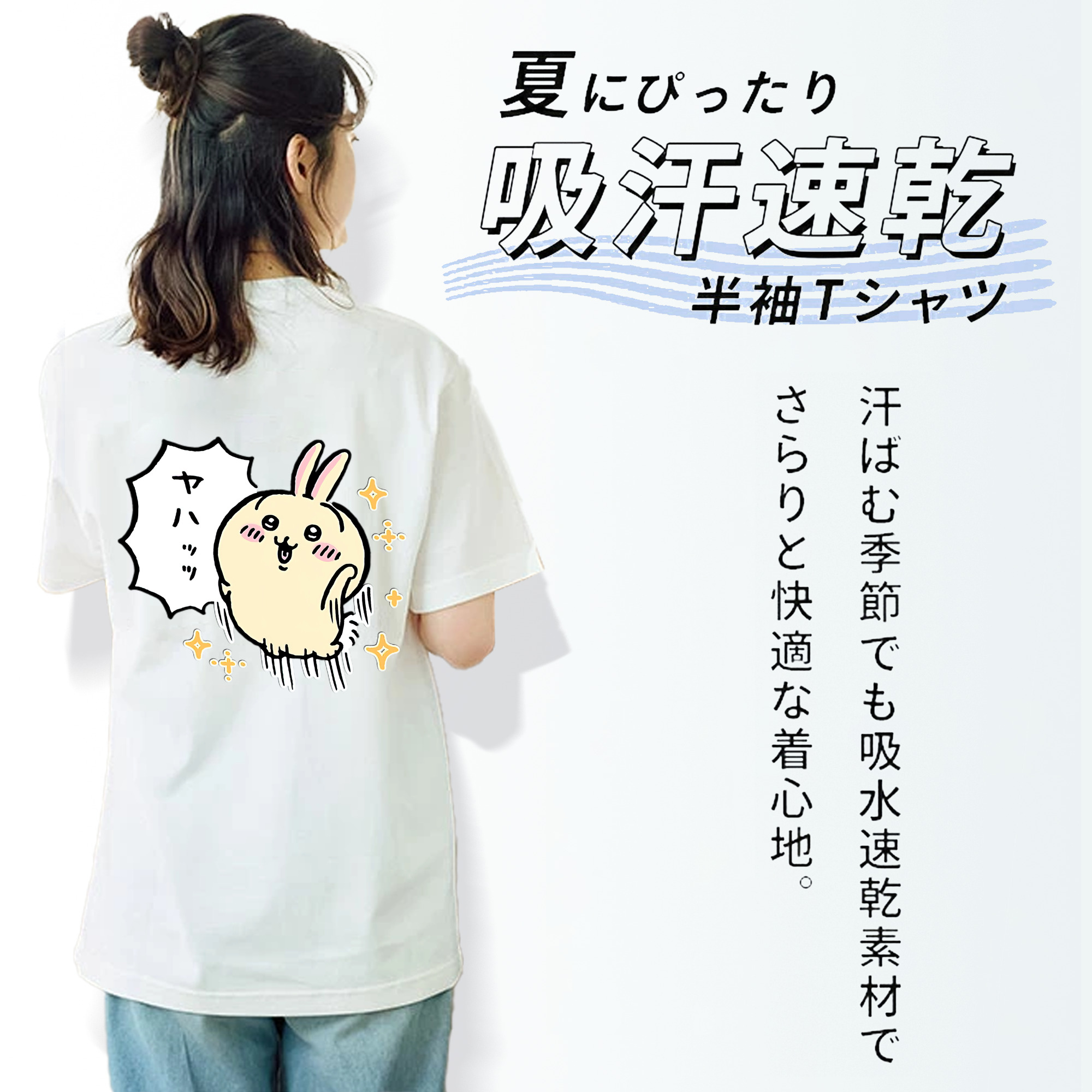 ちいかわ うさぎ Chii-kawa usagi レディース半袖Tシャツ(バックプリント)