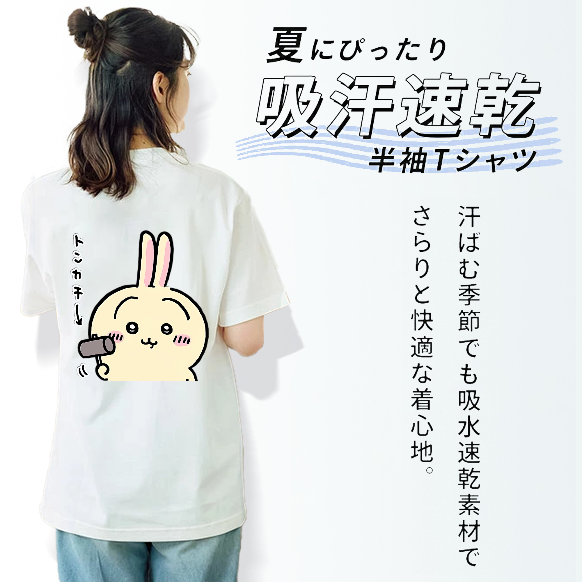 ちいかわ うさぎ Chii-kawa usagi レディース半袖Tシャツ(バックプリント)