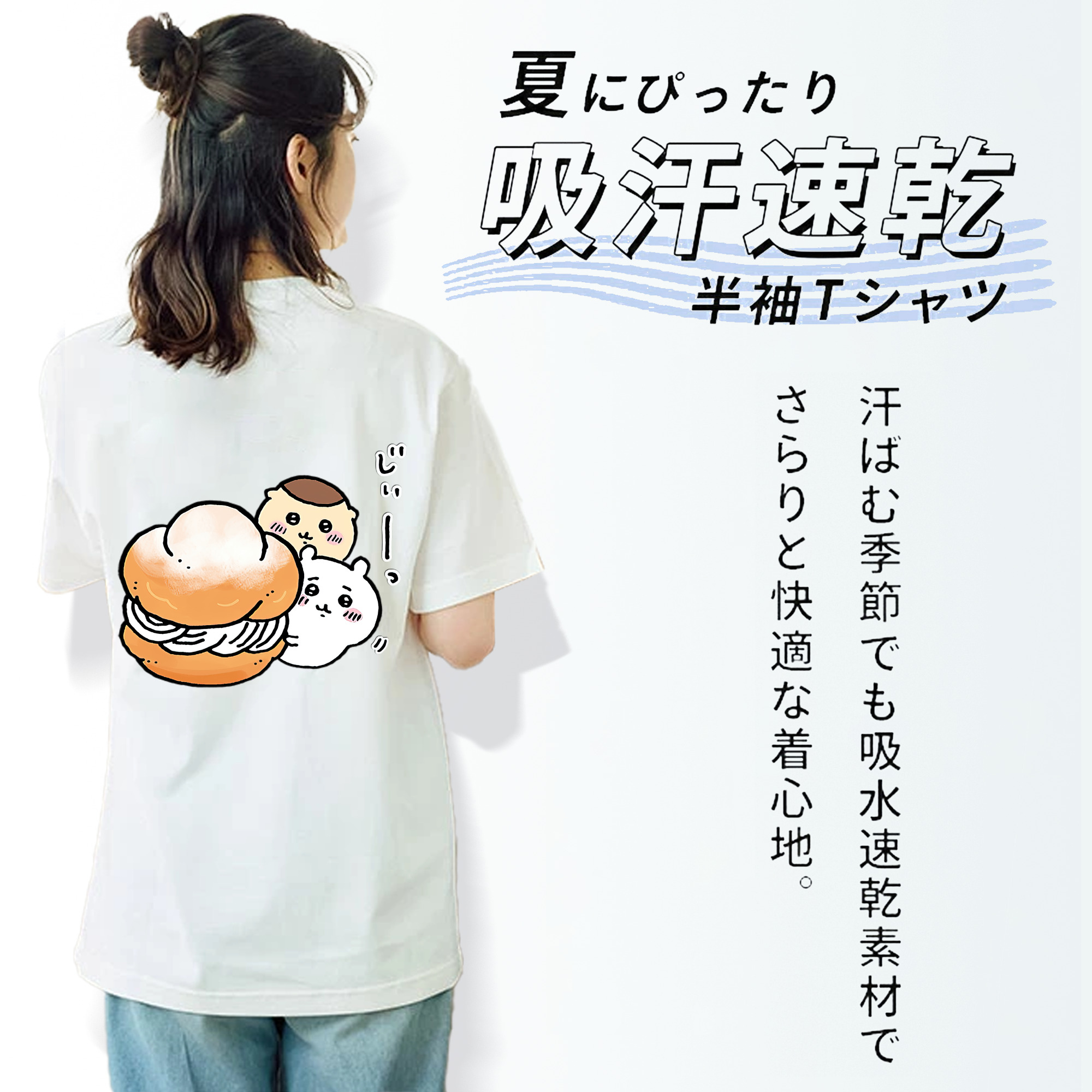 ちいかわ くりまんじゅう Chii-kawa kuri manjū レディース半袖Tシャツ(バックプリント)