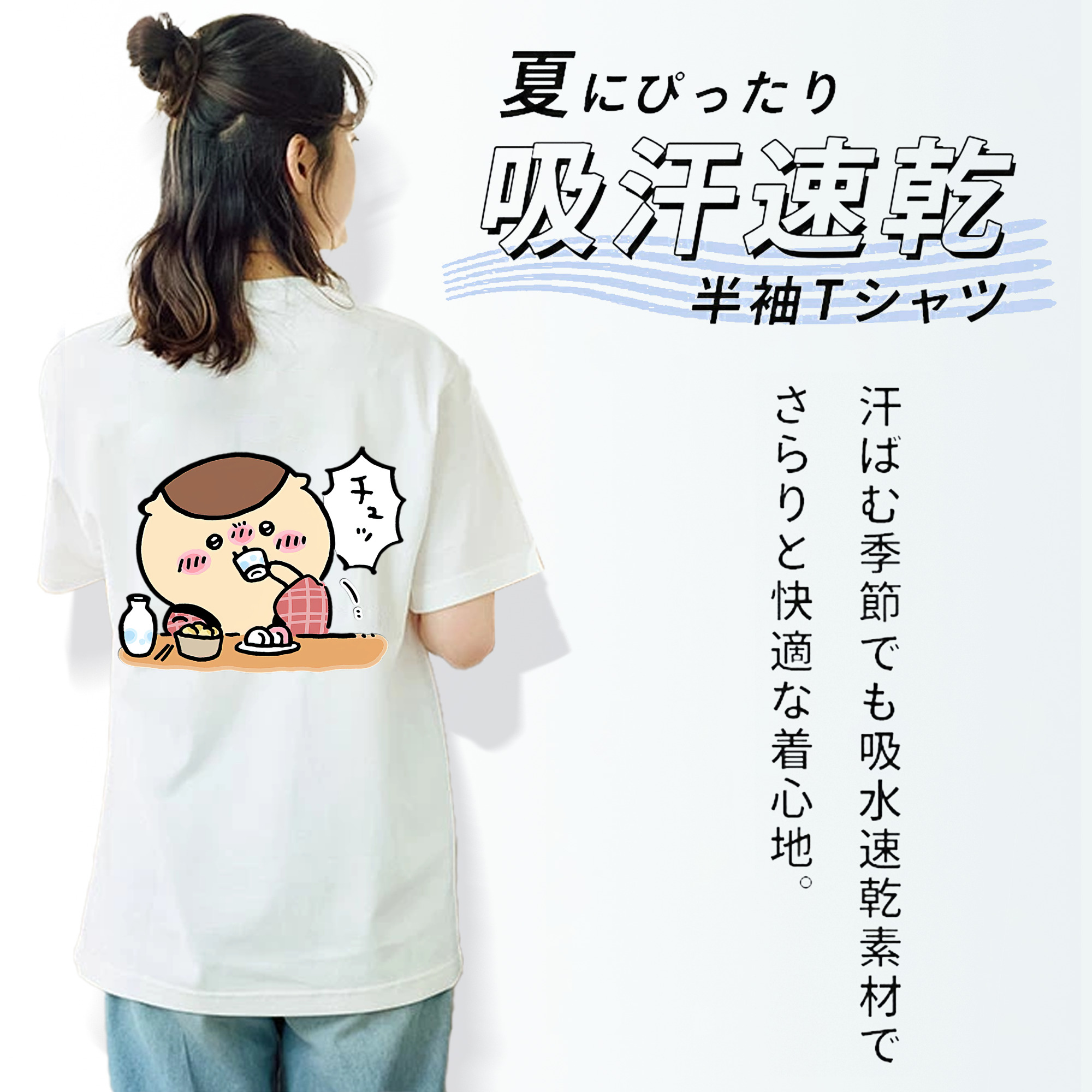 ちいかわ くりまんじゅう Chii-kawa kuri manjū レディース半袖Tシャツ(バックプリント)