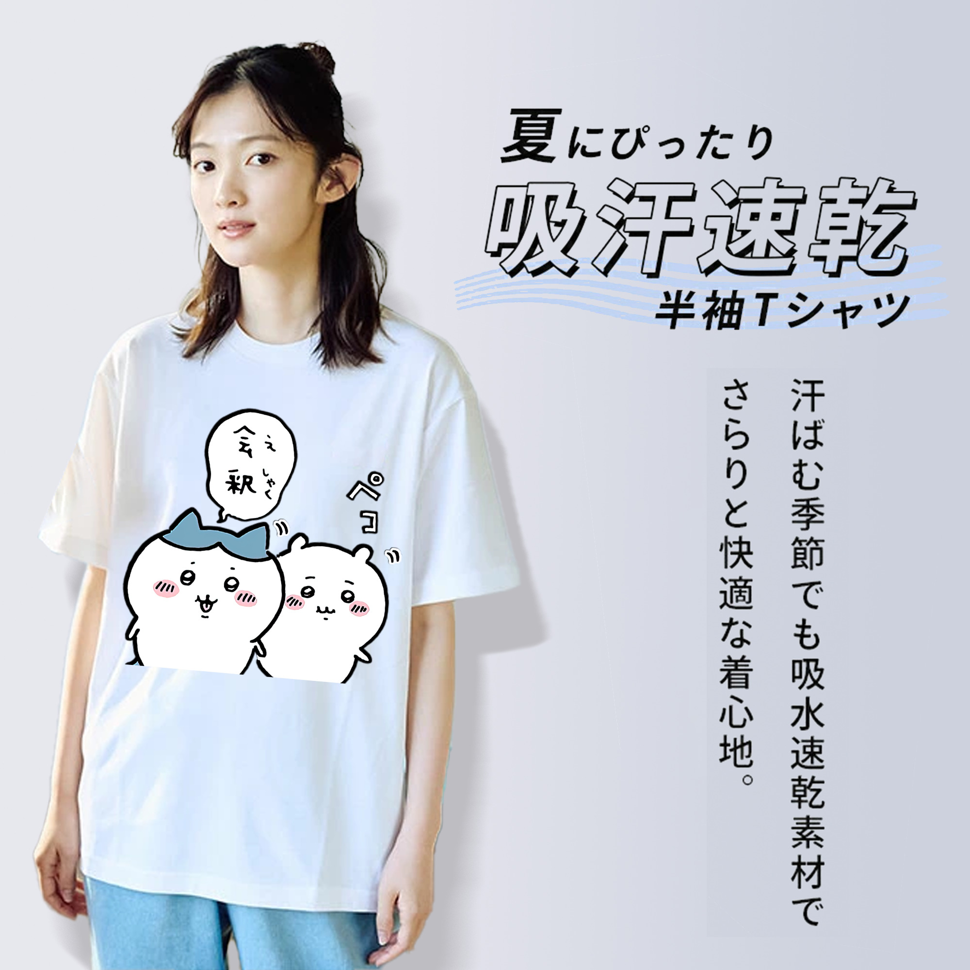 ちいかわ ハチワレ Chii-kawa hachiware レディースカジュアルプリントTシャツ（綿100％）