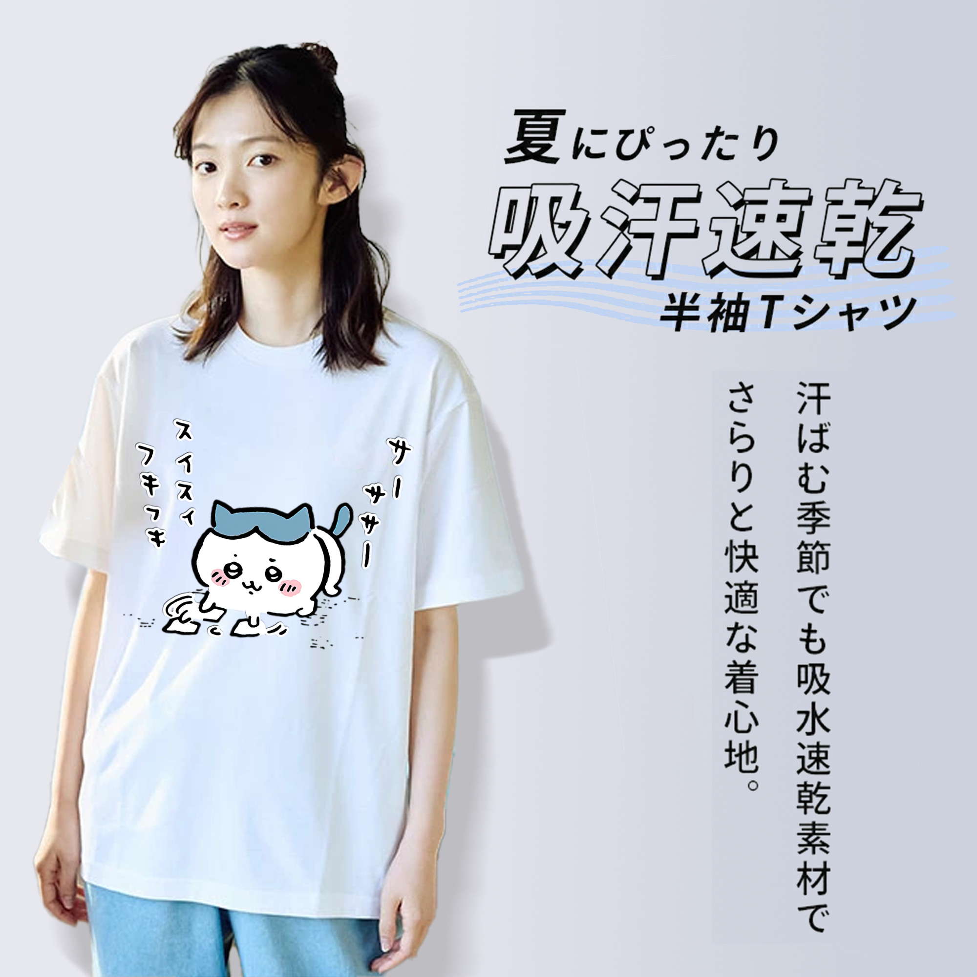 ちいかわ ハチワレ Chii-kawa hachiware レディースカジュアルプリントTシャツ（綿100％）