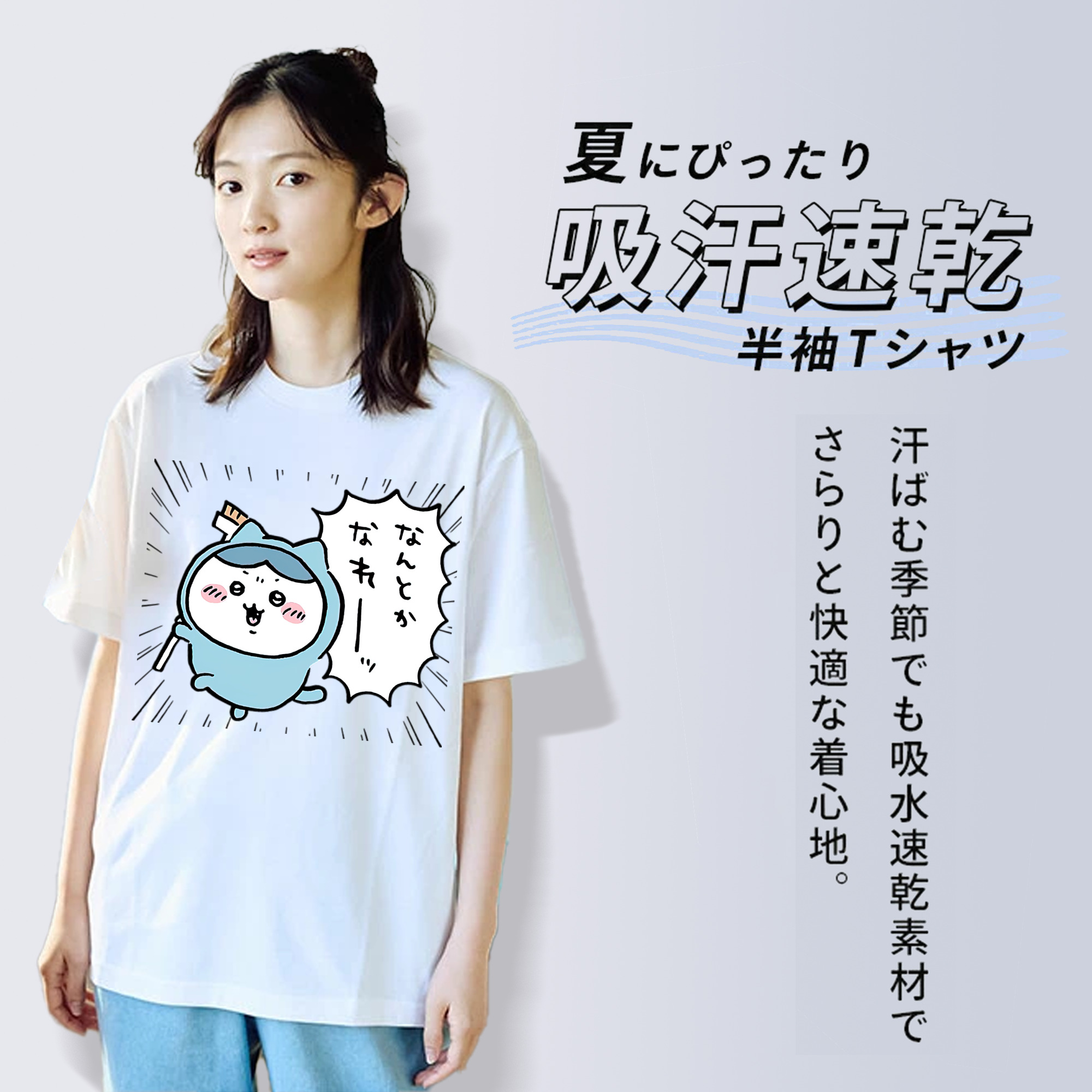 ちいかわ ハチワレ Chii-kawa hachiware レディースカジュアルプリントTシャツ（綿100％）