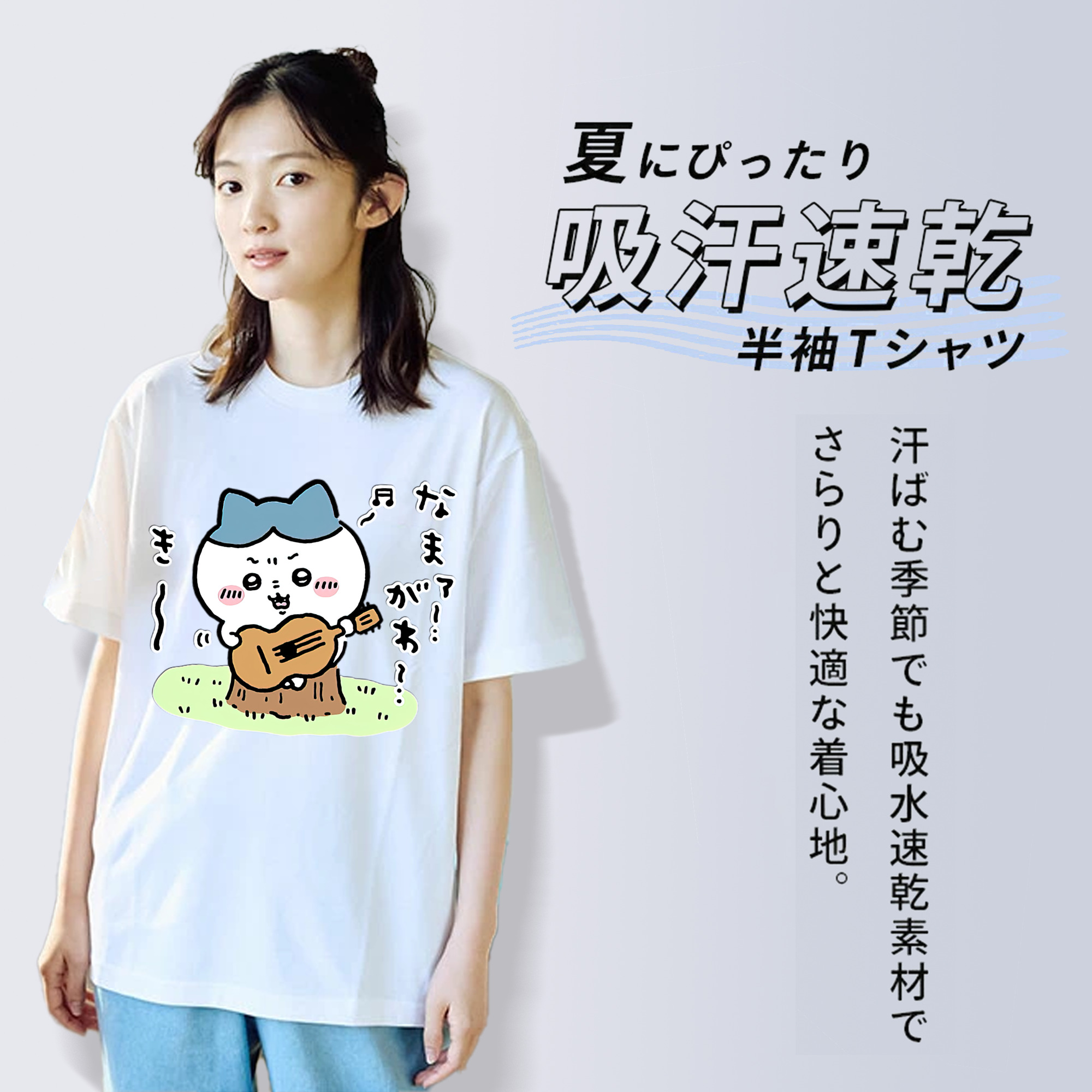ちいかわ ハチワレ Chii-kawa hachiware レディースカジュアルプリントTシャツ（綿100％）