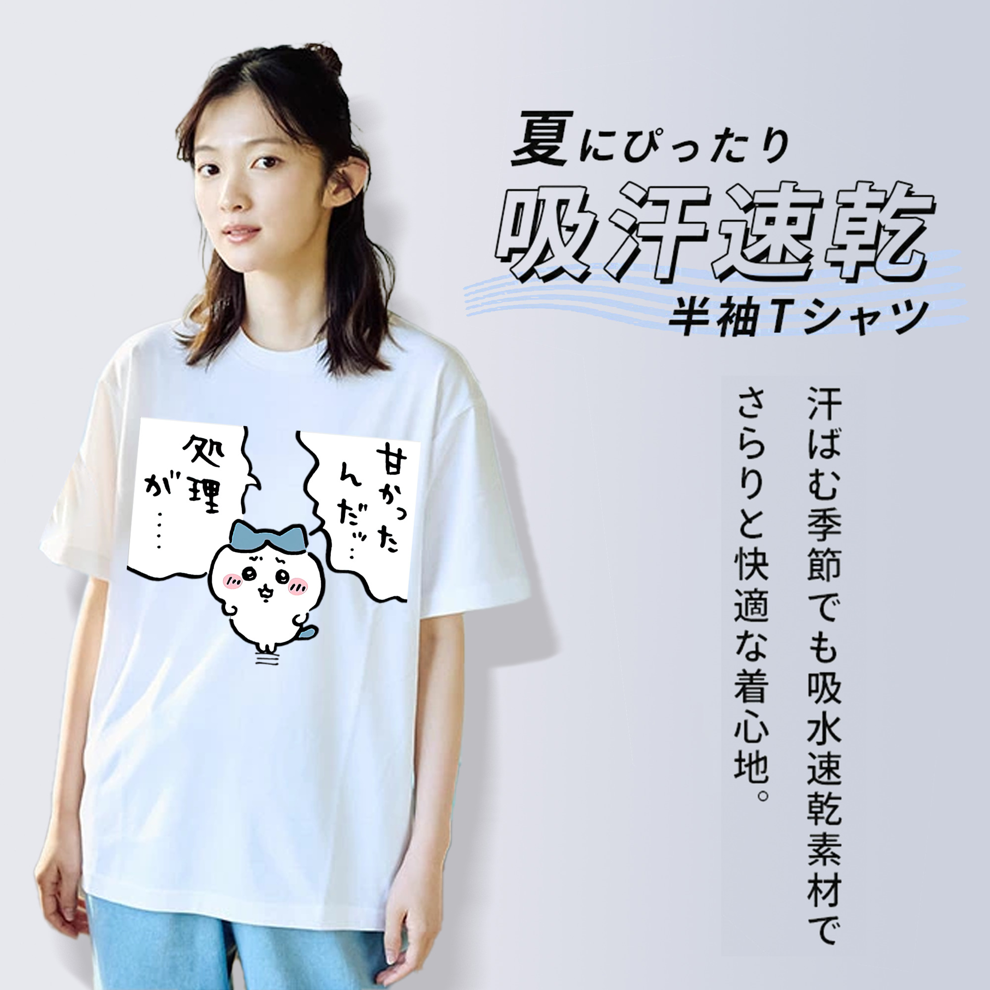 ちいかわ ハチワレ Chii-kawa hachiware レディースカジュアルプリントTシャツ（綿100％）
