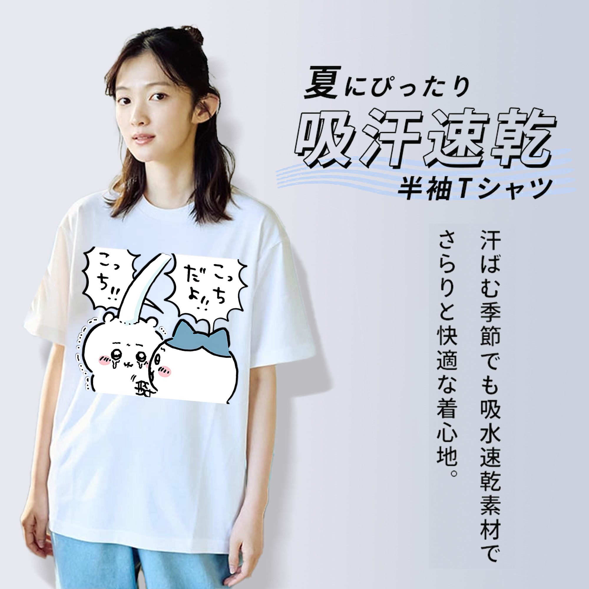 ちいかわ ハチワレ Chii-kawa hachiware レディースカジュアルプリントTシャツ（綿100％）