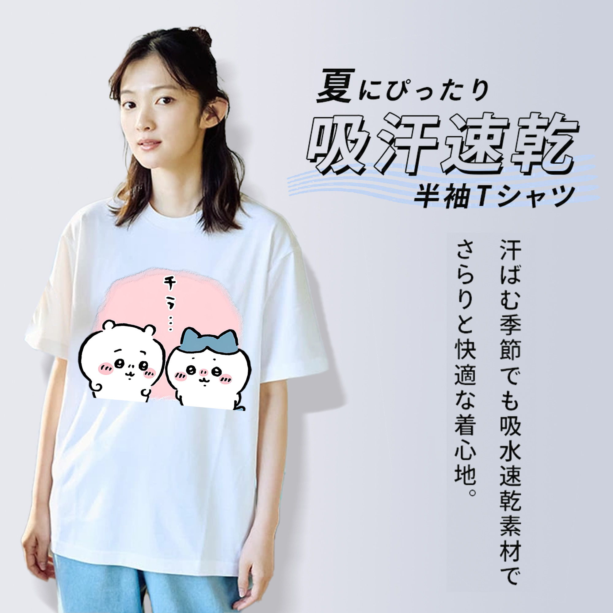 ちいかわ ハチワレ Chii-kawa hachiware レディースカジュアルプリントTシャツ（綿100％）