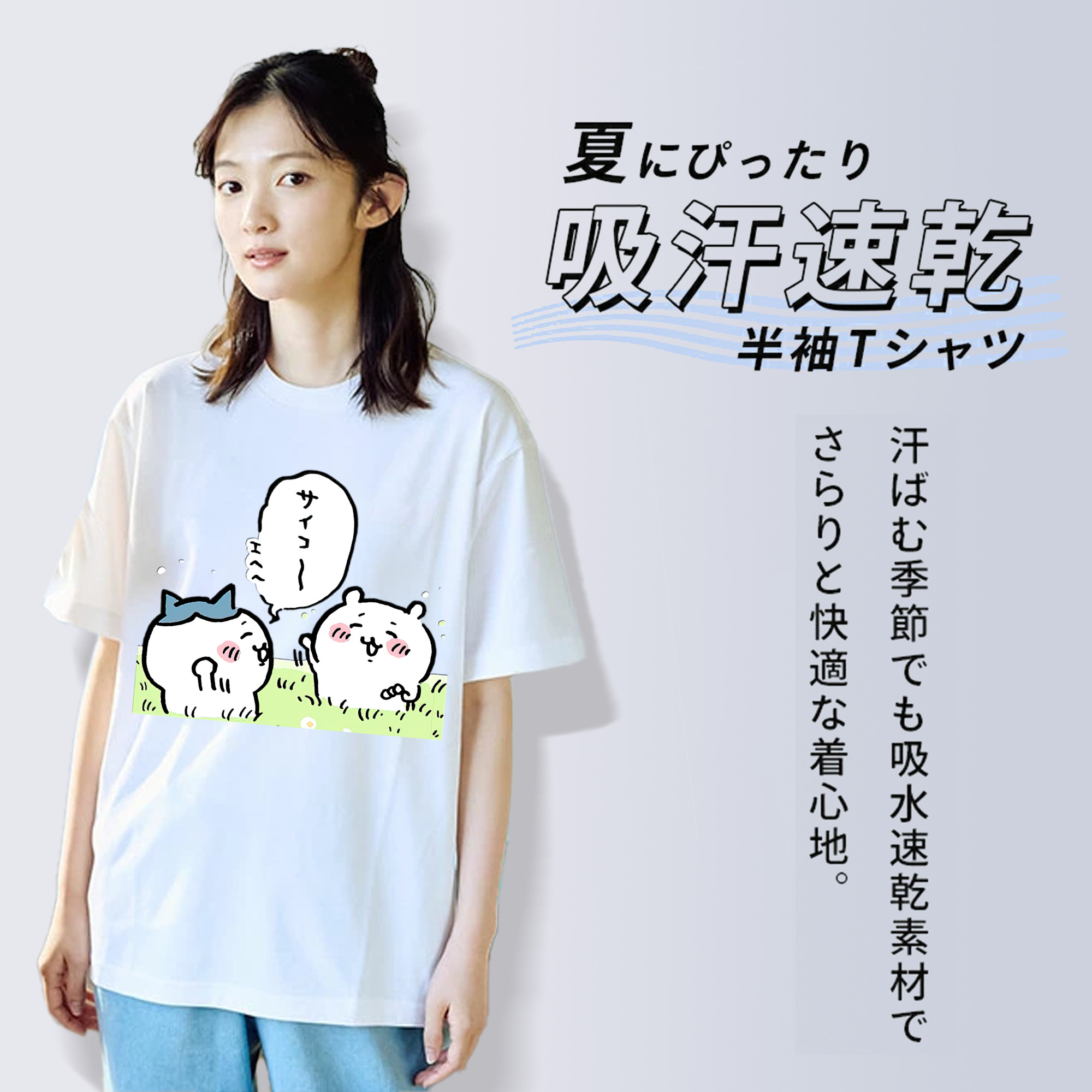 ちいかわ ちいかわ Chii-kawa chiikawa レディースカジュアルプリントTシャツ（綿100％）